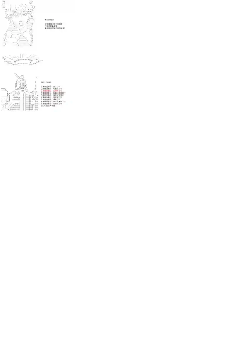 坂田银时似乎想成为海贼王的样子第99话