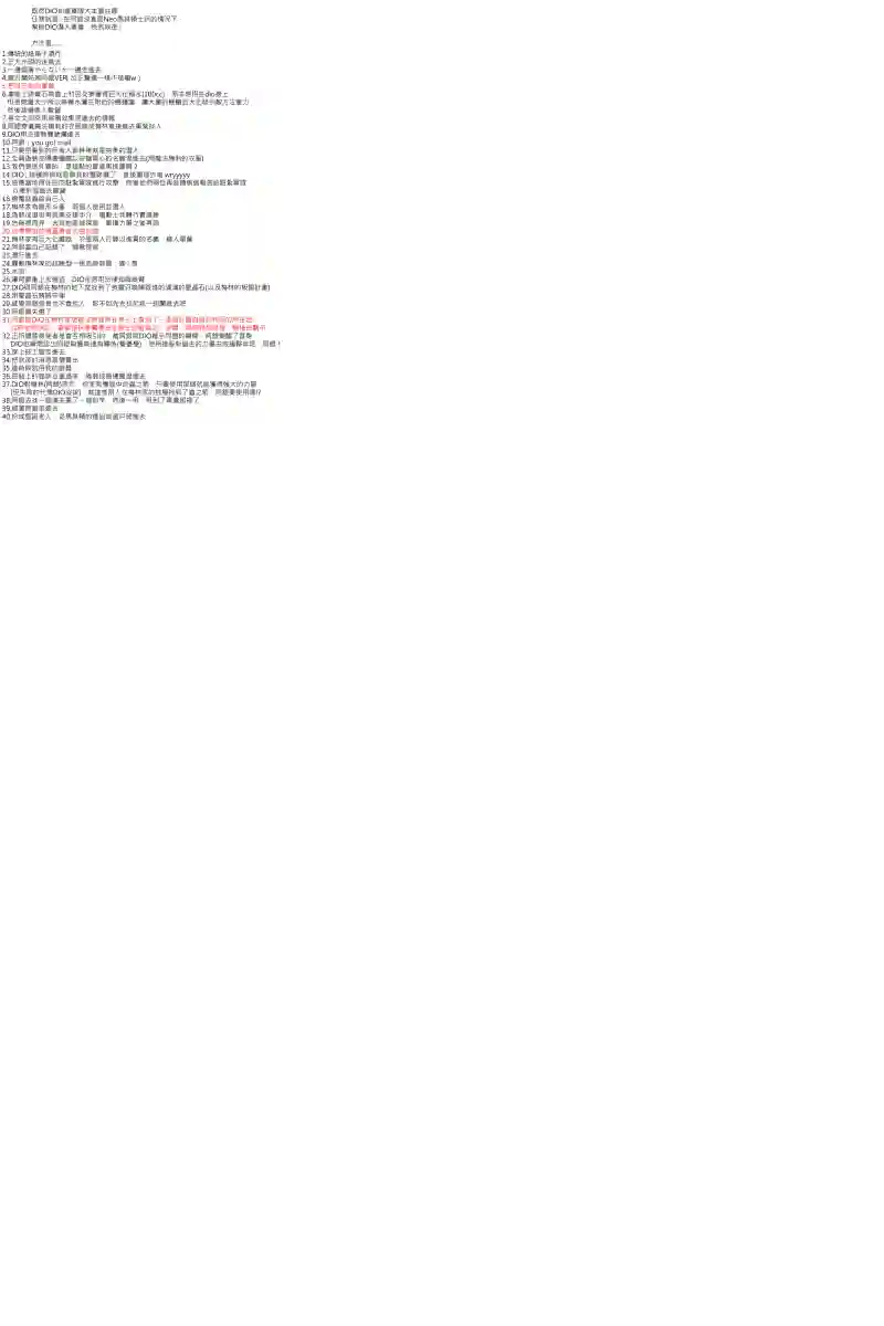 坂田银时似乎想成为海贼王的样子第99话