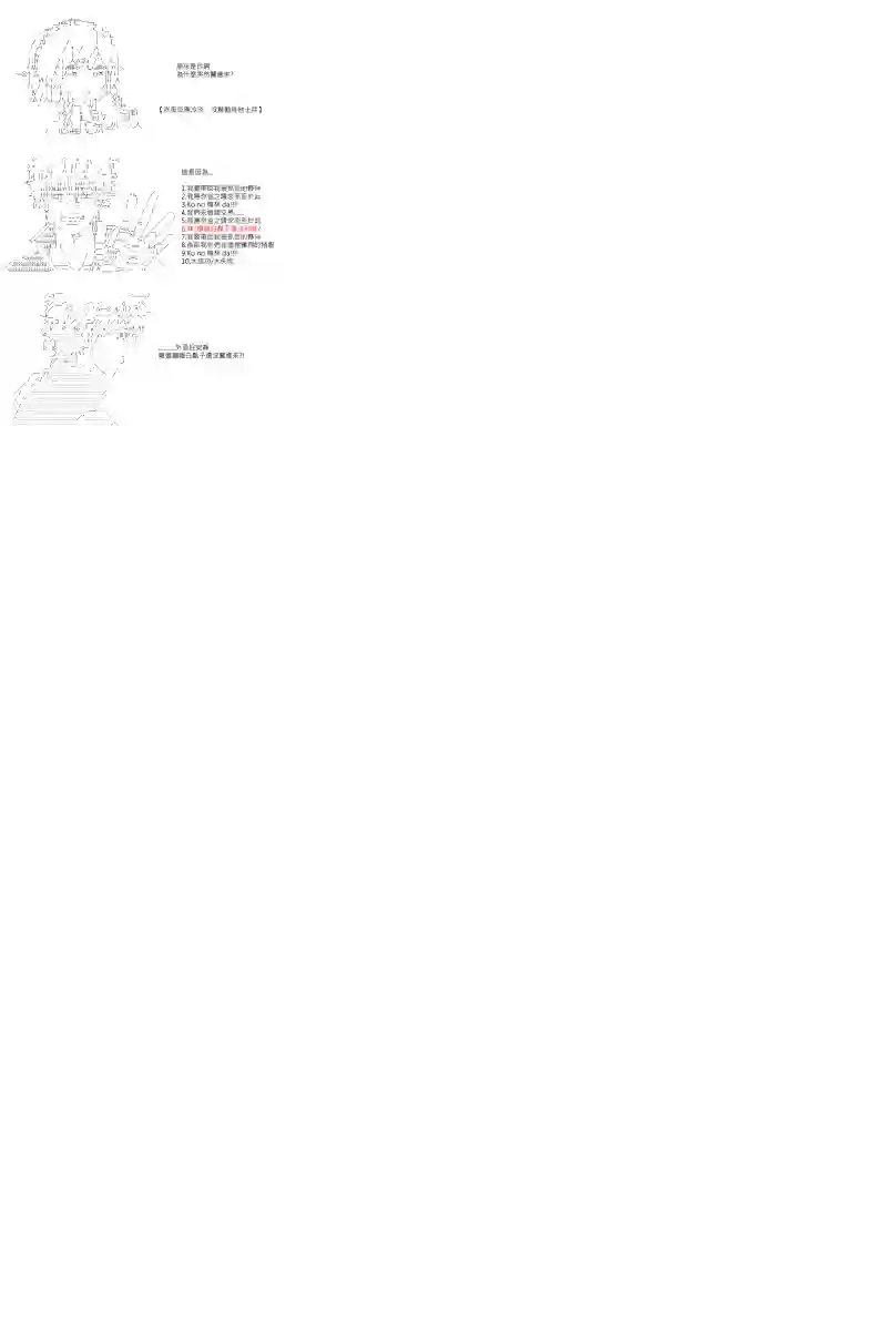 坂田银时似乎想成为海贼王的样子第99话