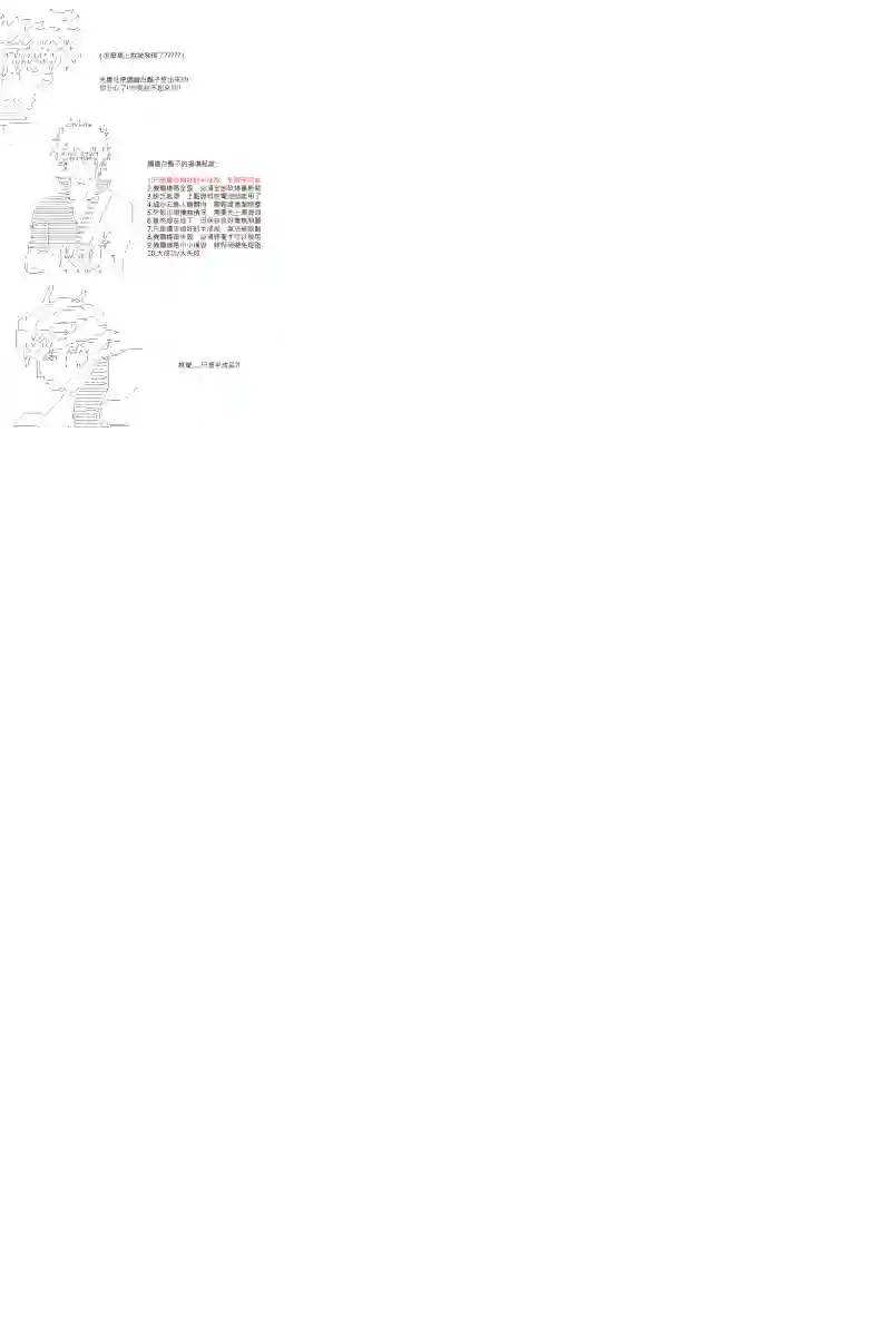 坂田银时似乎想成为海贼王的样子第99话