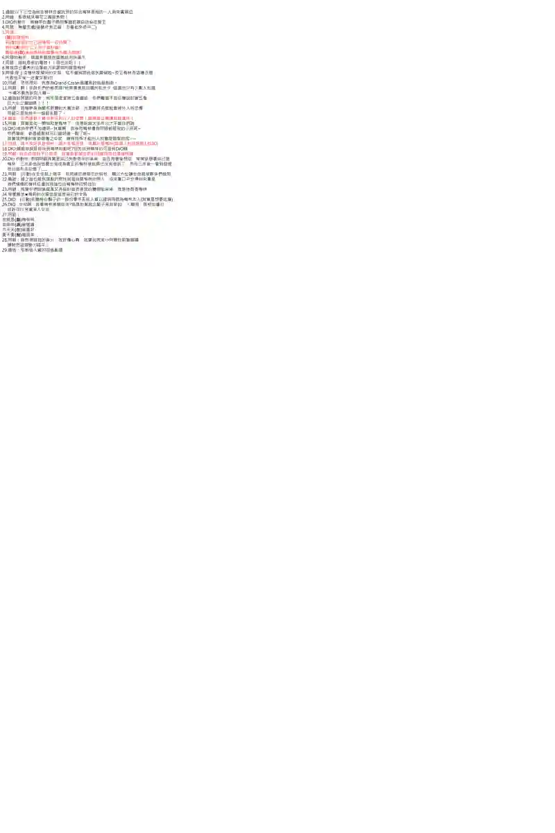 坂田银时似乎想成为海贼王的样子第101话