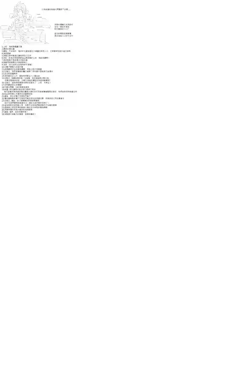 坂田银时似乎想成为海贼王的样子第104.5话