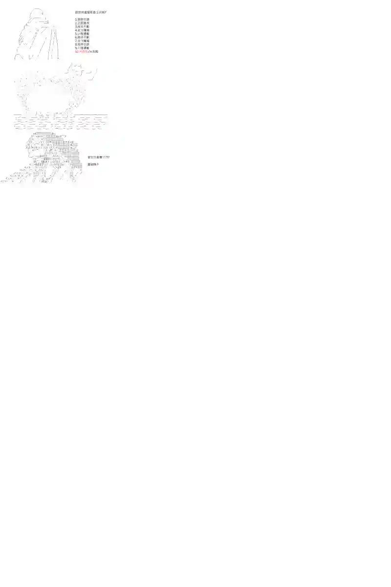 坂田银时似乎想成为海贼王的样子第107话