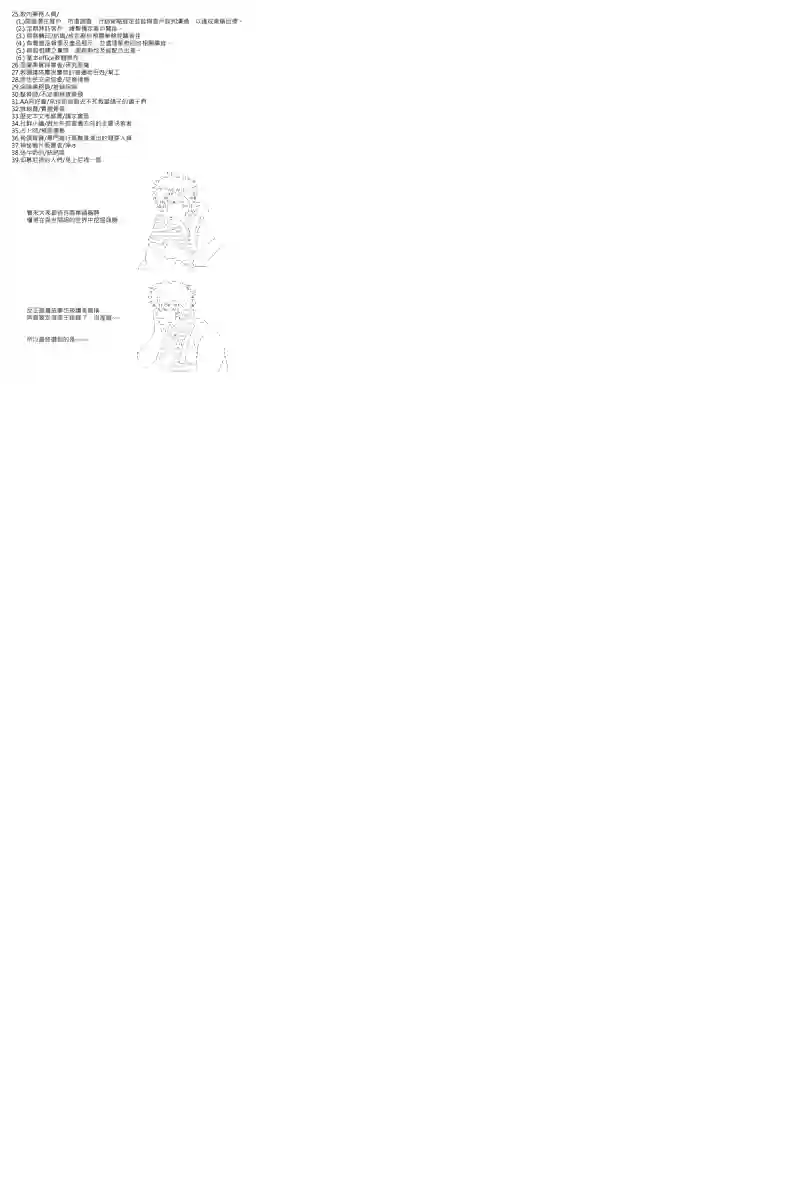 坂田银时似乎想成为海贼王的样子第109话