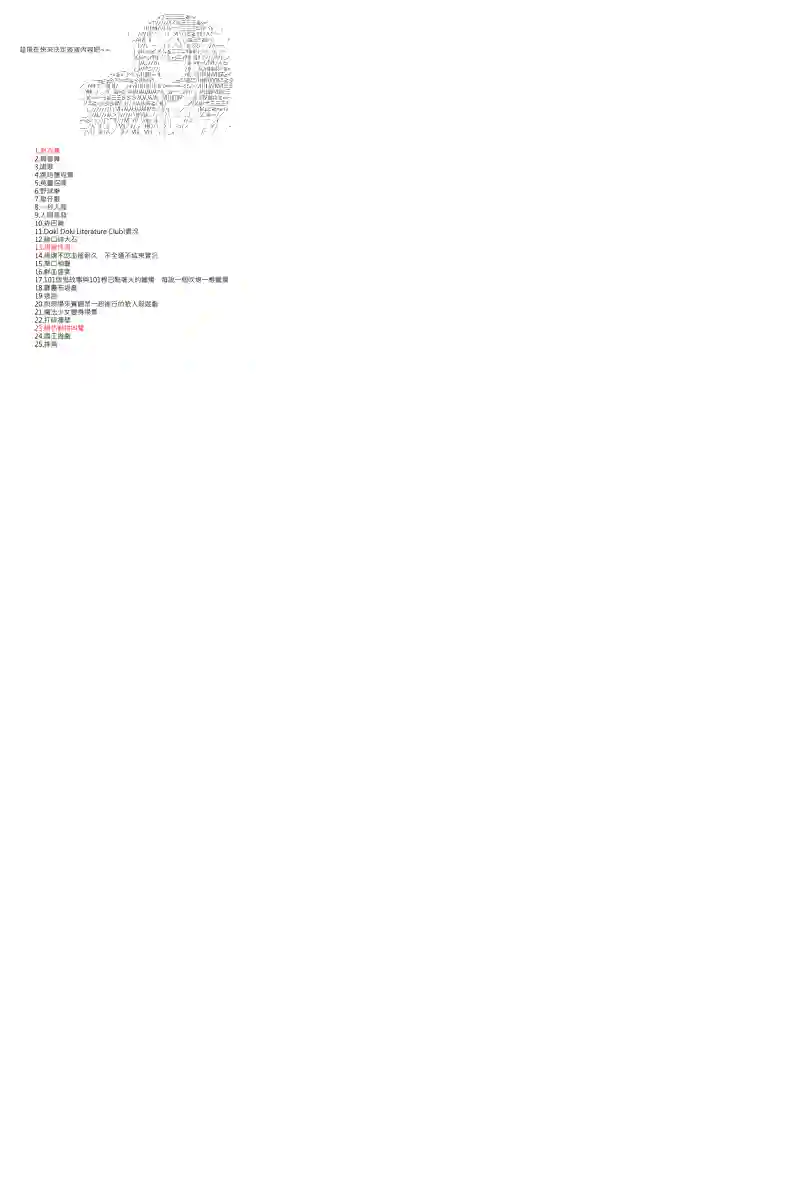 坂田银时似乎想成为海贼王的样子第110话