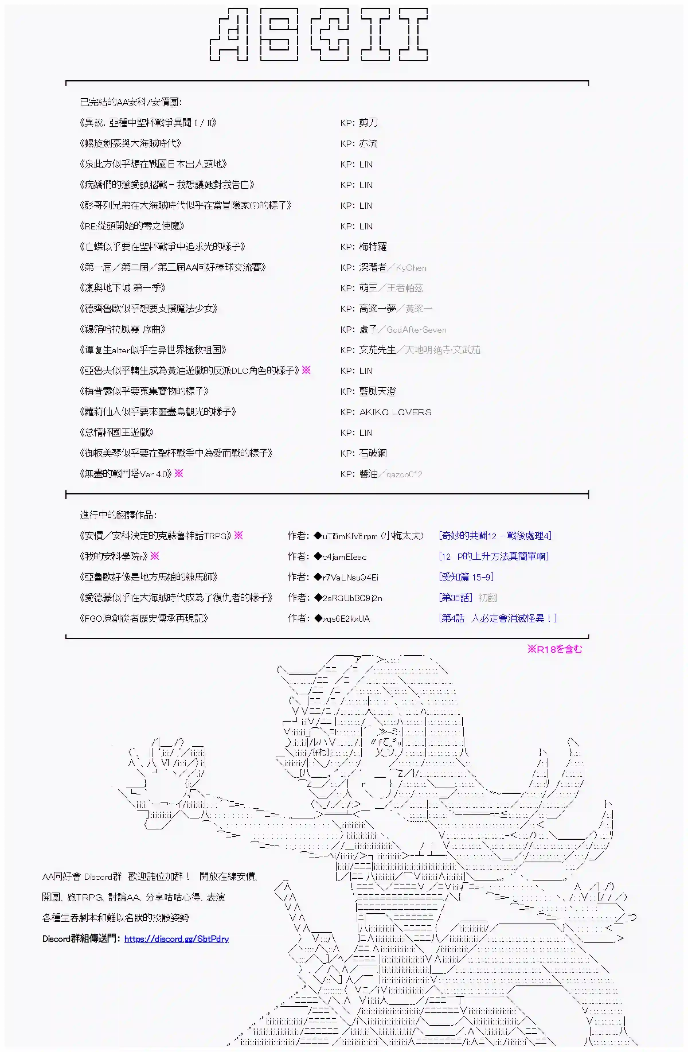 坂田银时似乎想成为海贼王的样子第113话