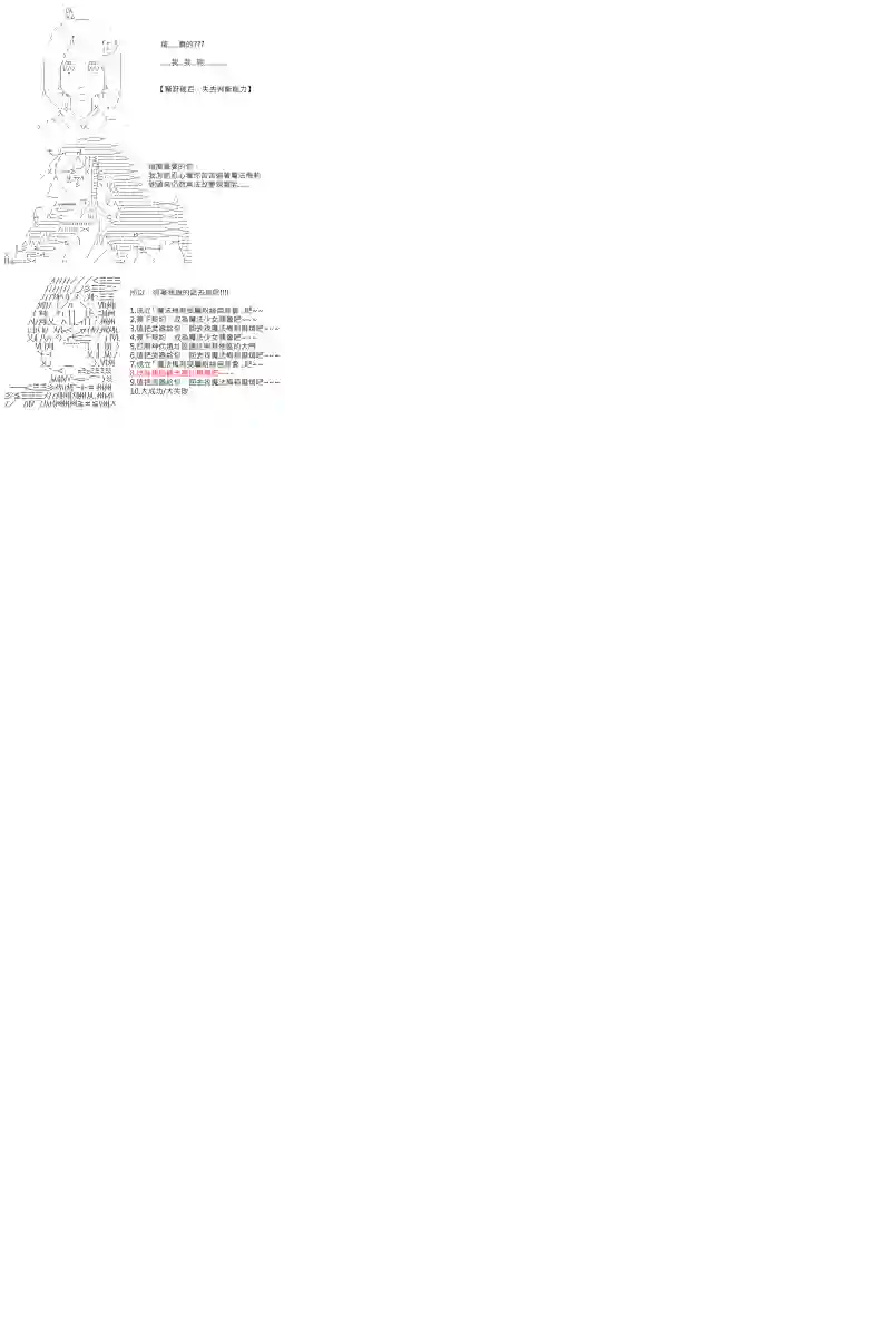 坂田银时似乎想成为海贼王的样子第113话