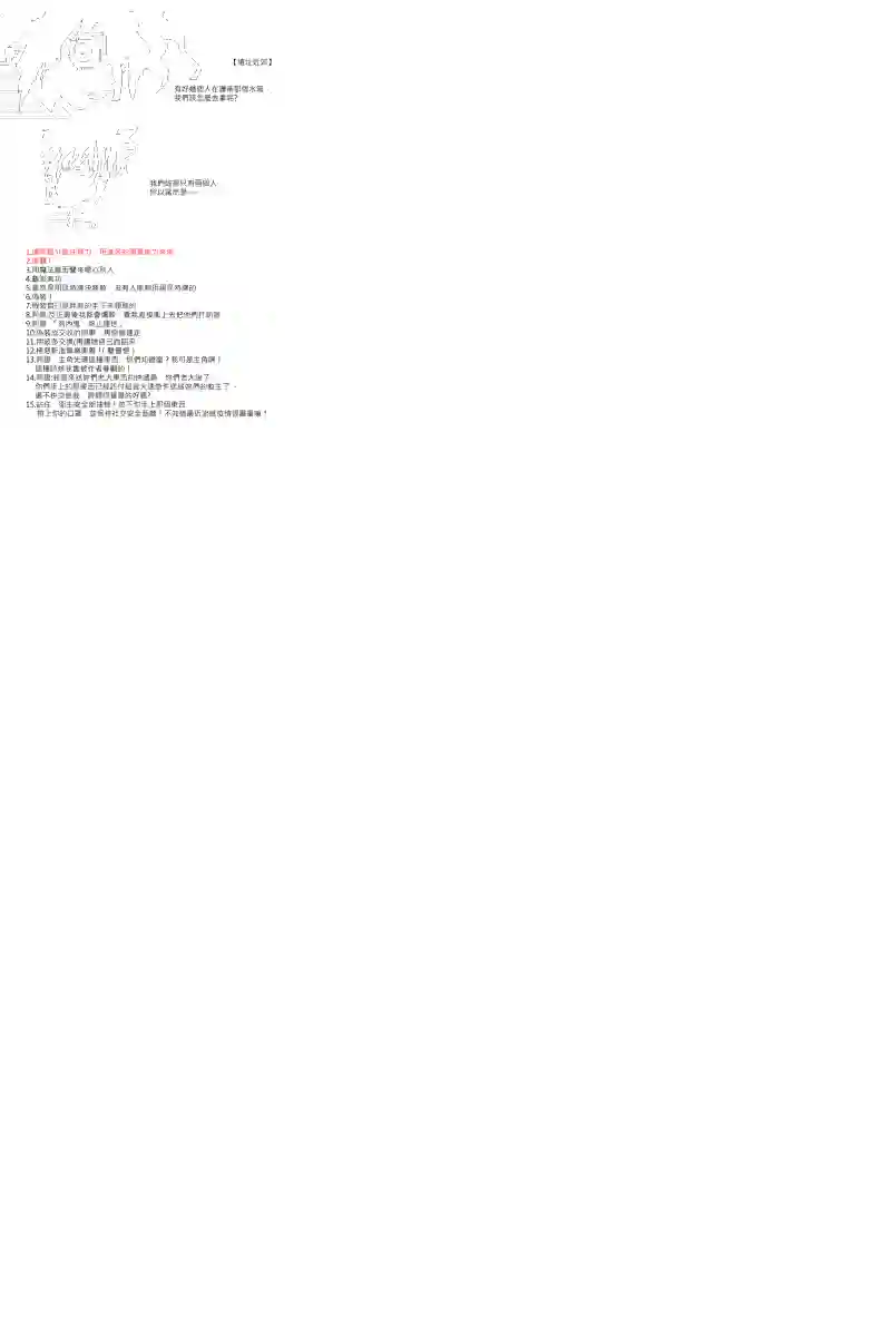 坂田银时似乎想成为海贼王的样子第114话