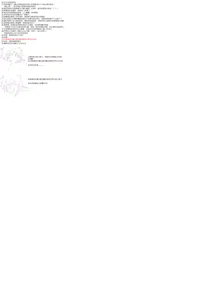 坂田银时似乎想成为海贼王的样子第114话