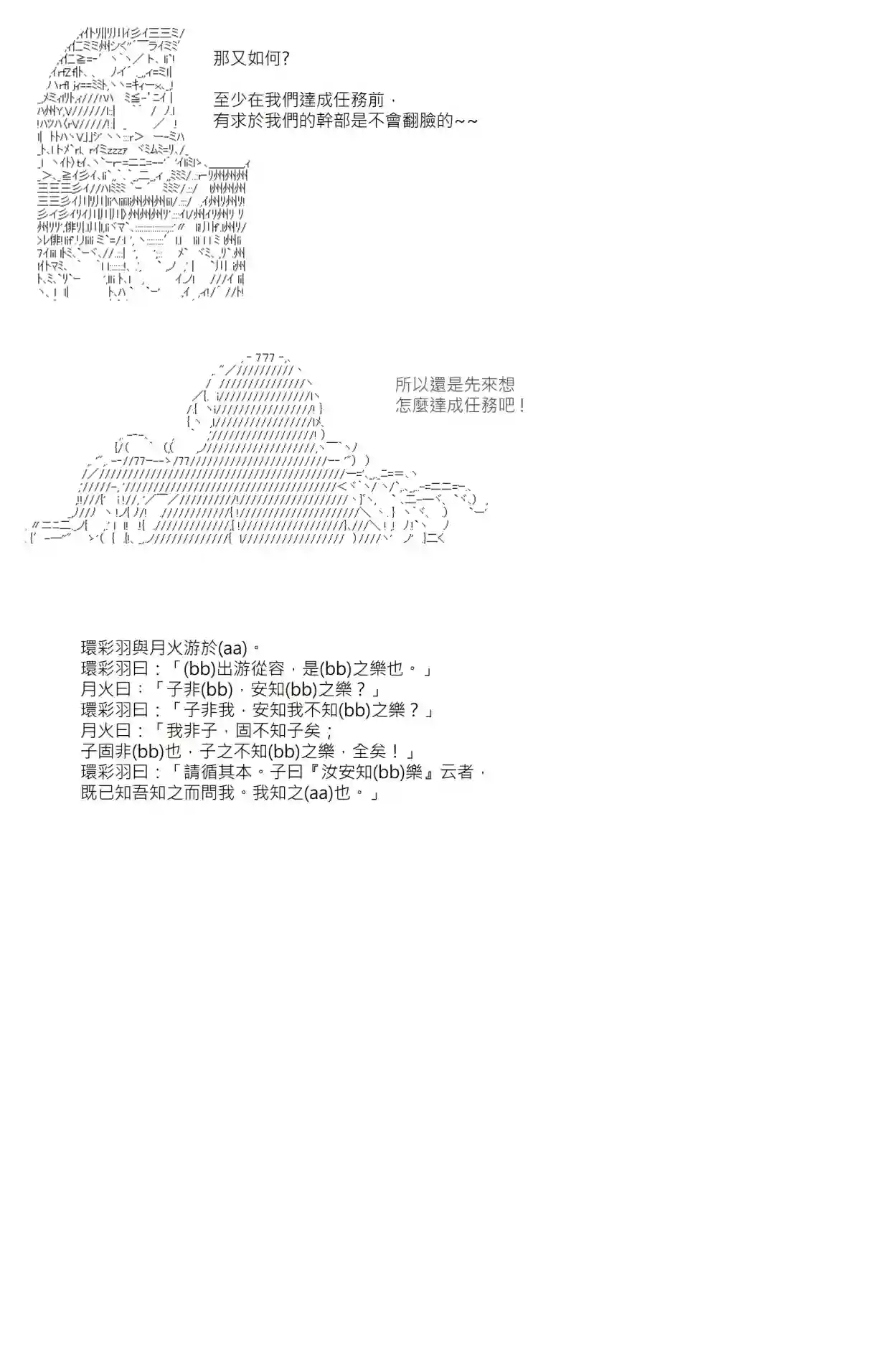 坂田银时似乎想成为海贼王的样子第115话