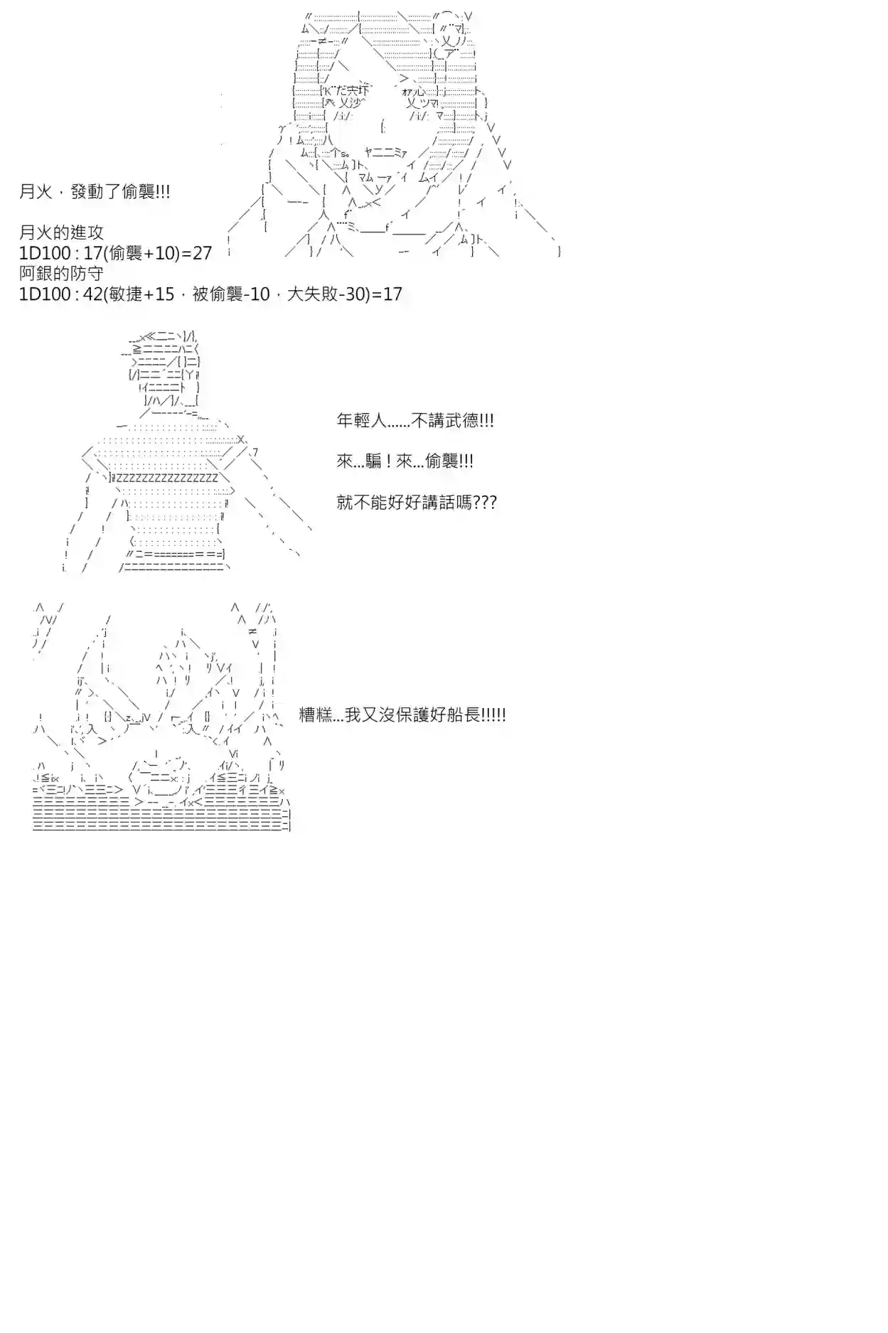 坂田银时似乎想成为海贼王的样子第115话