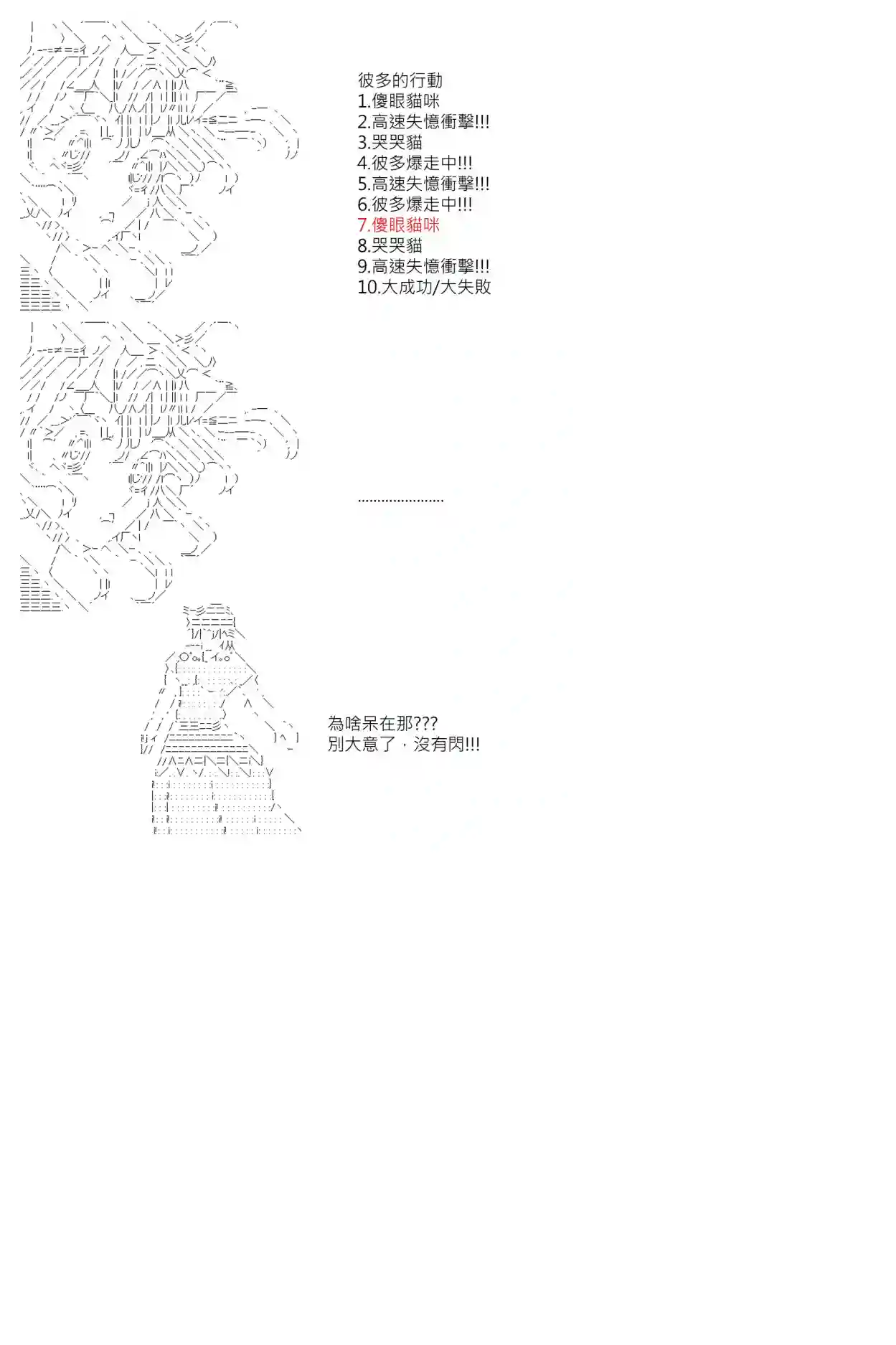 坂田银时似乎想成为海贼王的样子第115话