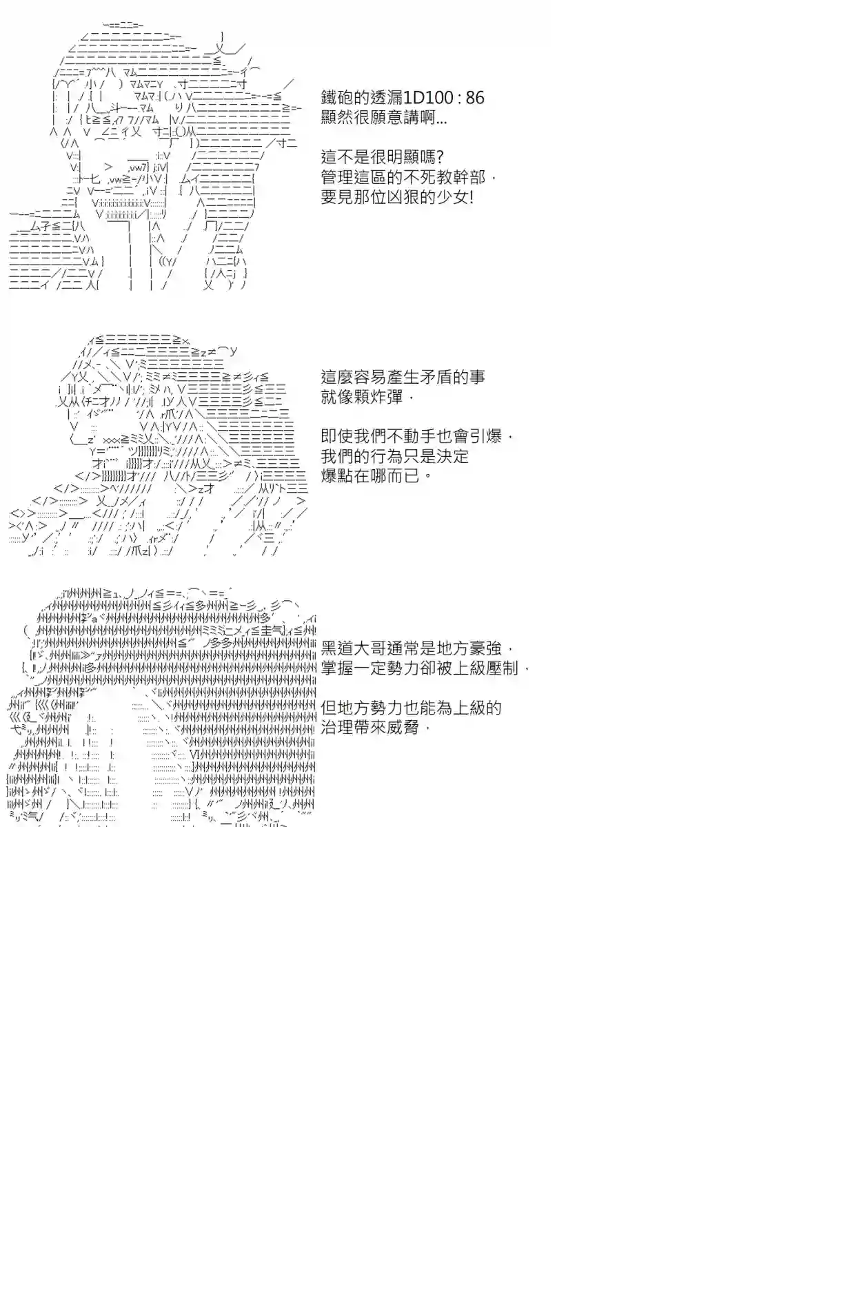 坂田银时似乎想成为海贼王的样子第115话