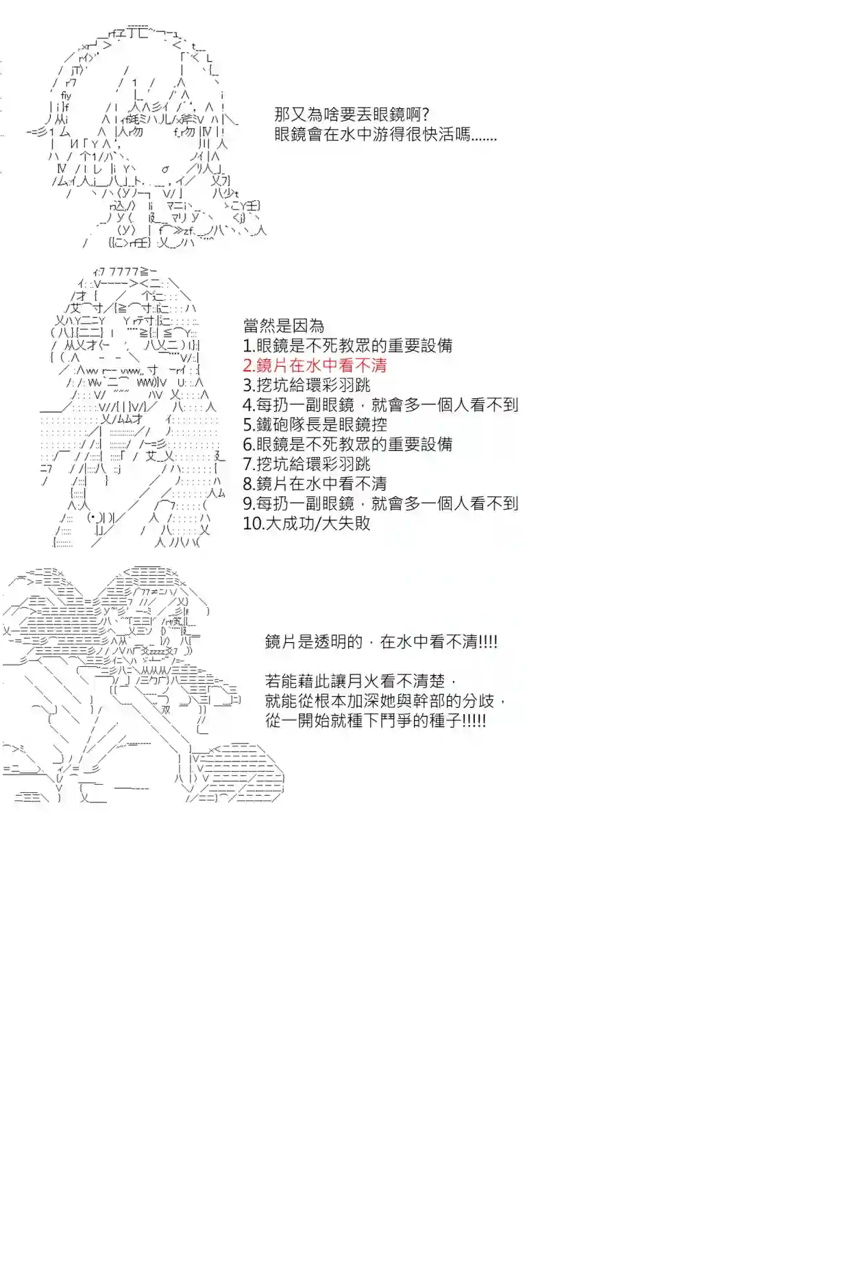 坂田银时似乎想成为海贼王的样子第115话