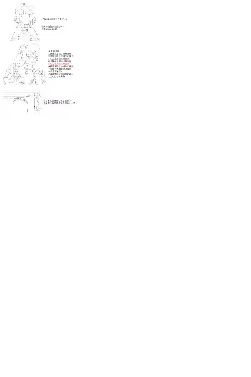 坂田银时似乎想成为海贼王的样子第116话