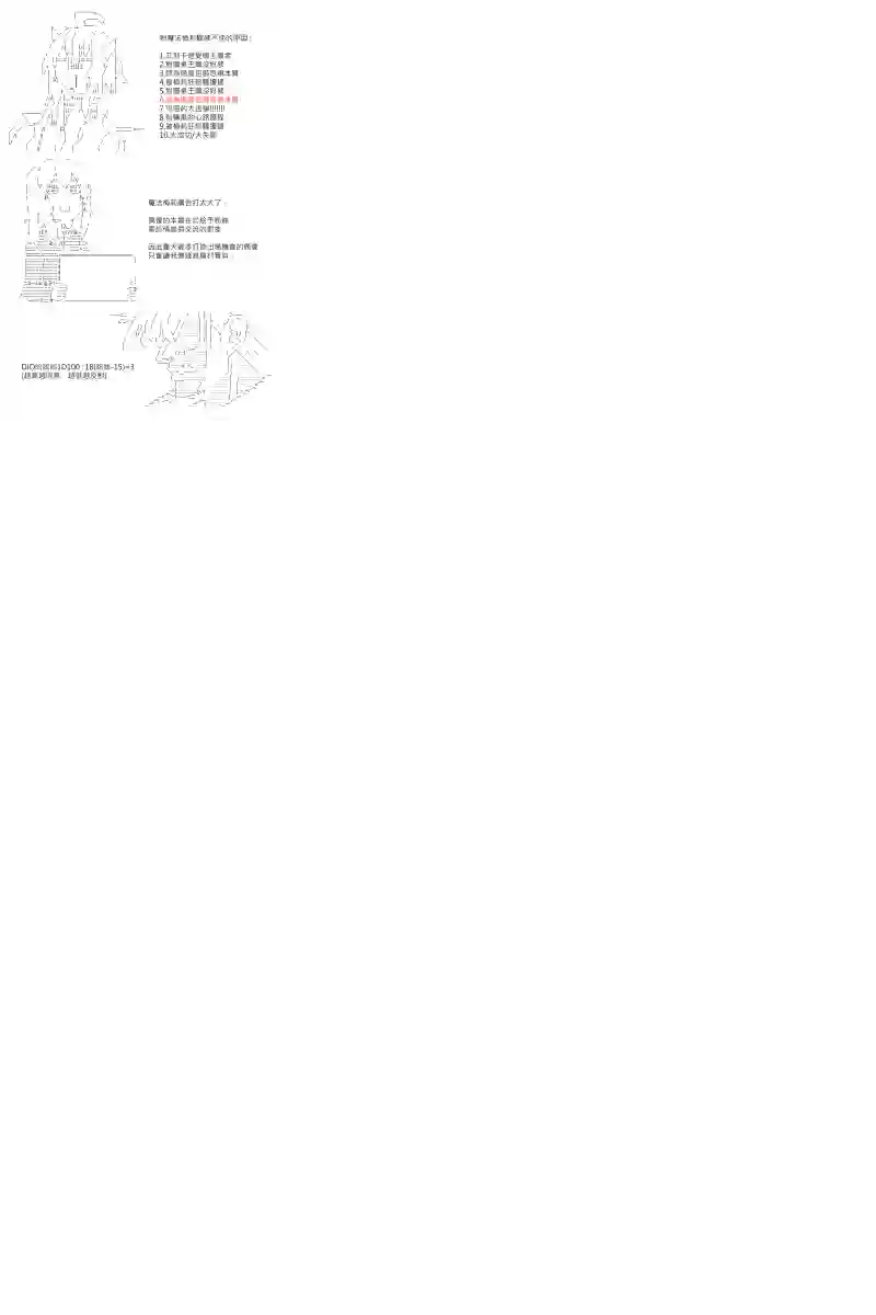 坂田银时似乎想成为海贼王的样子第117话