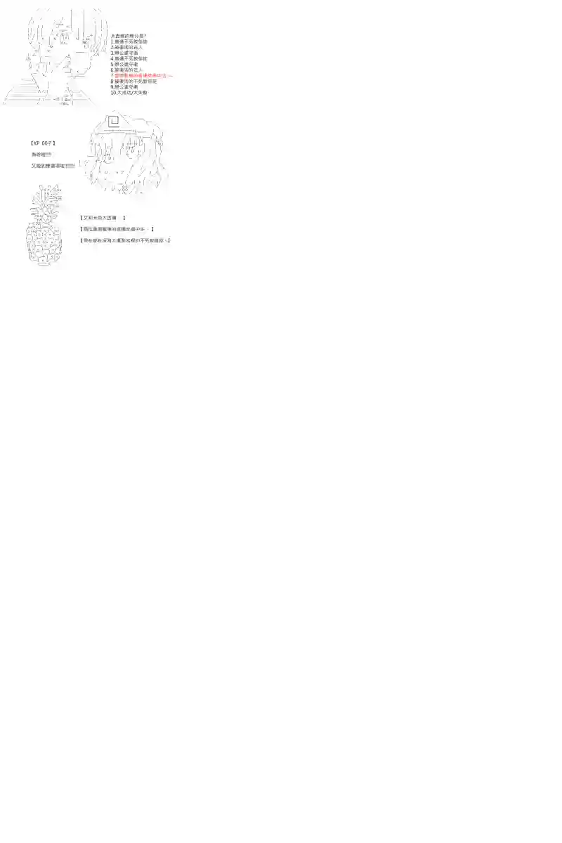 坂田银时似乎想成为海贼王的样子第118话