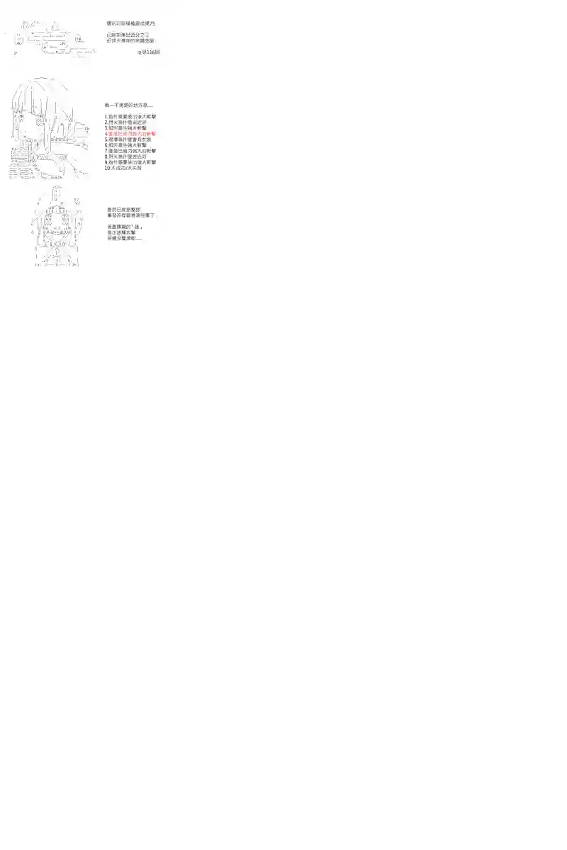 坂田银时似乎想成为海贼王的样子第120话