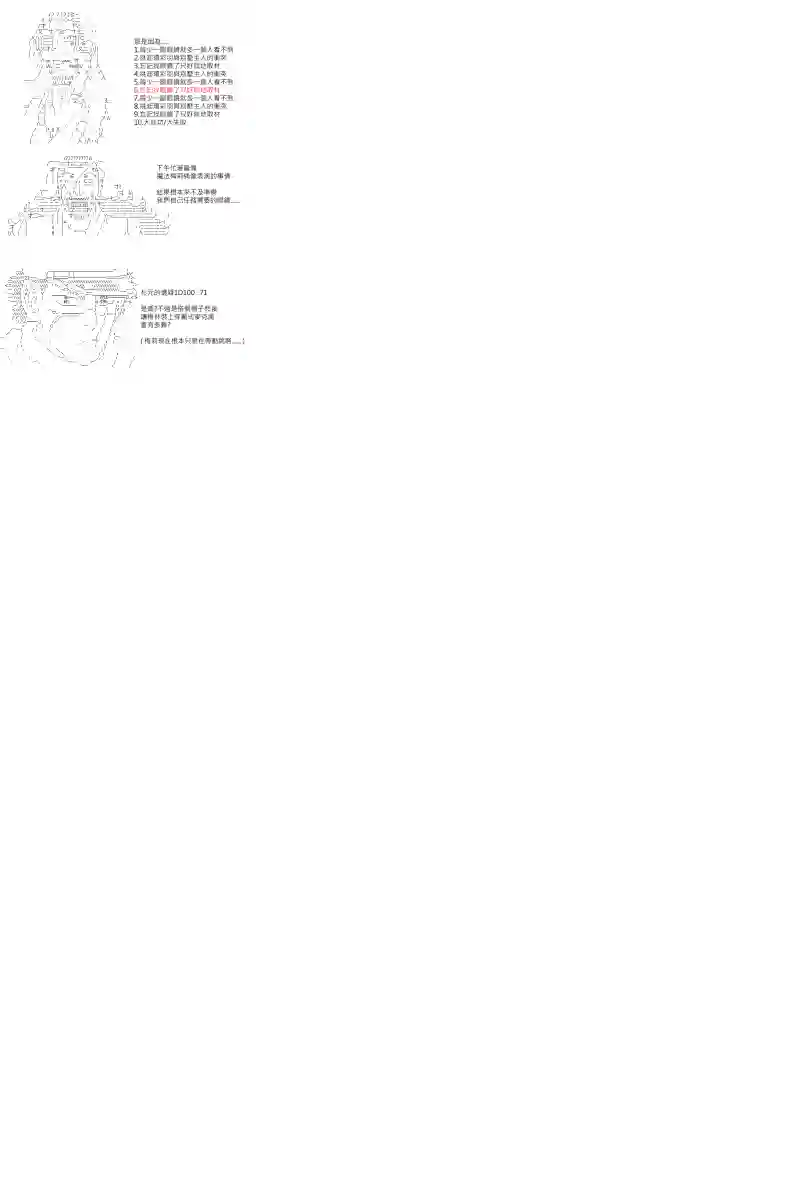 坂田银时似乎想成为海贼王的样子第121话