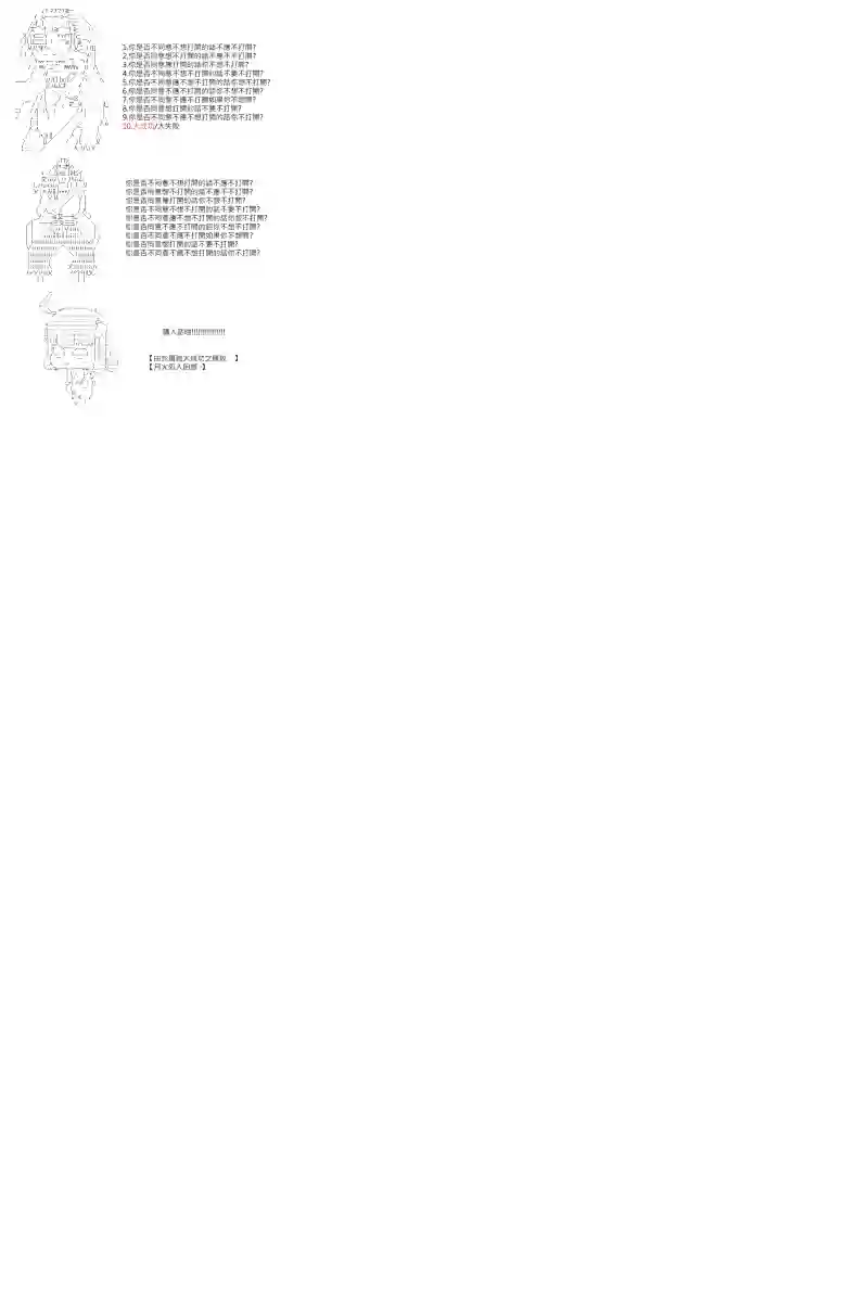 坂田银时似乎想成为海贼王的样子第122话