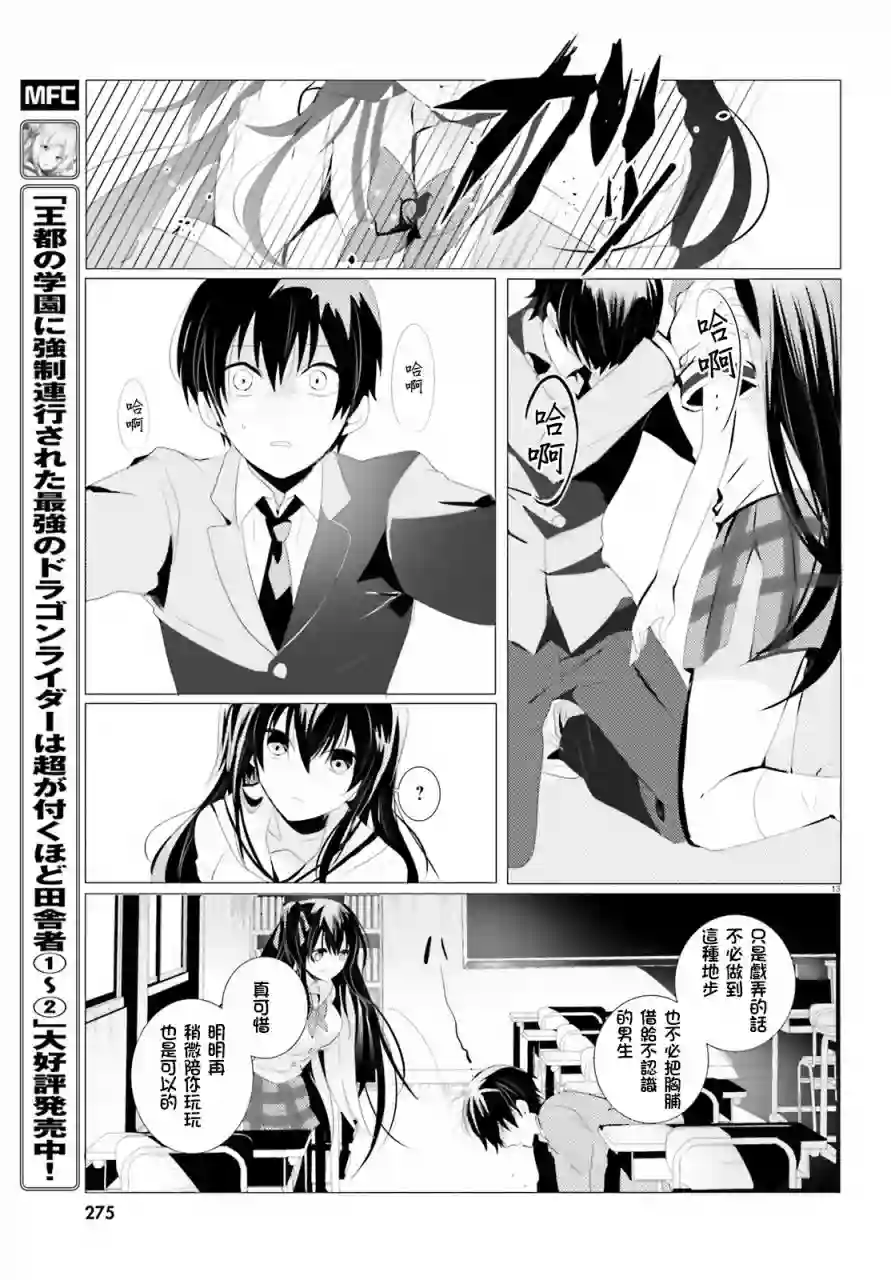 侦探、已经死了第01话