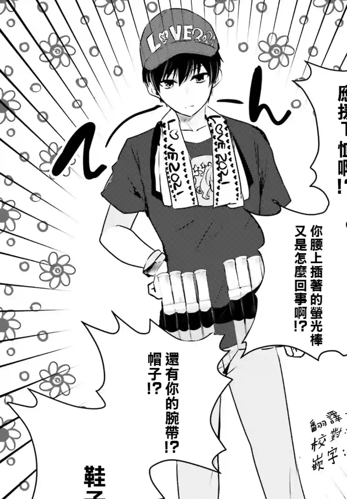 侦探、已经死了第11话