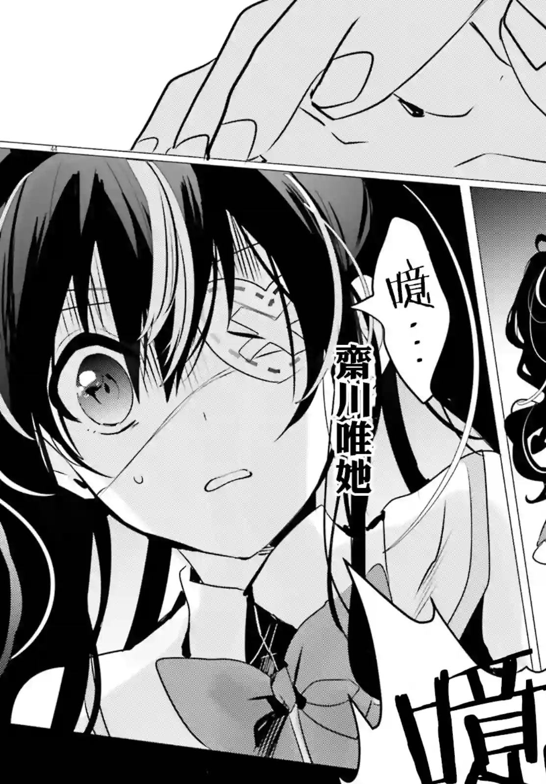 侦探、已经死了第11话