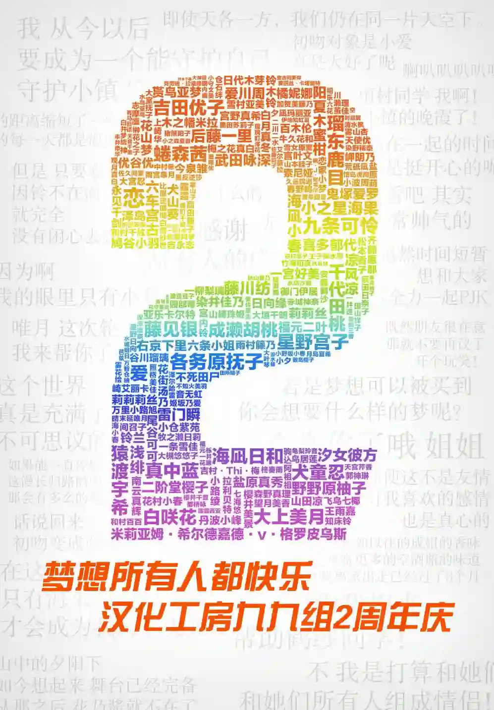 瑠东同学无人能敌！第09话