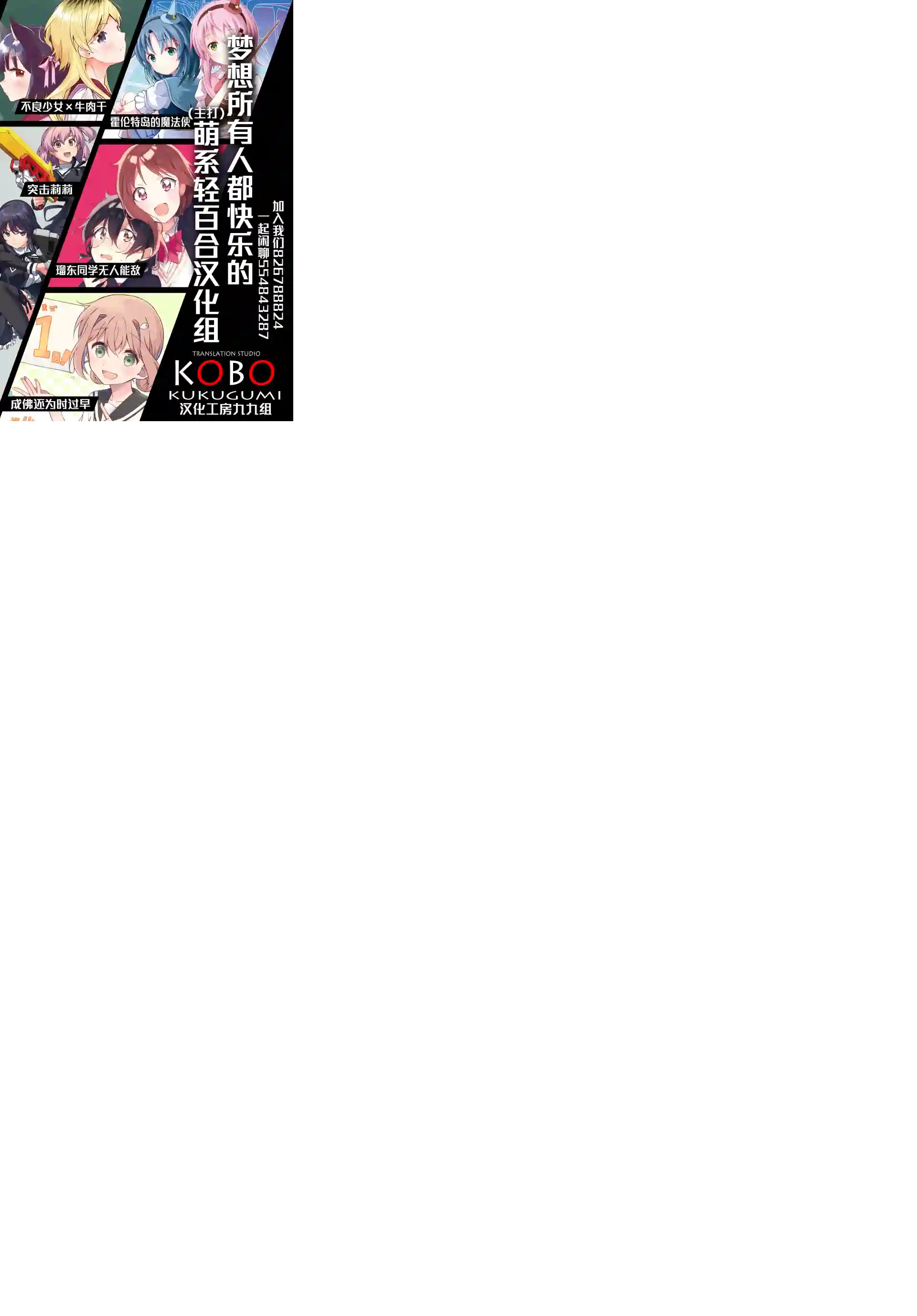 瑠东同学无人能敌！第10话