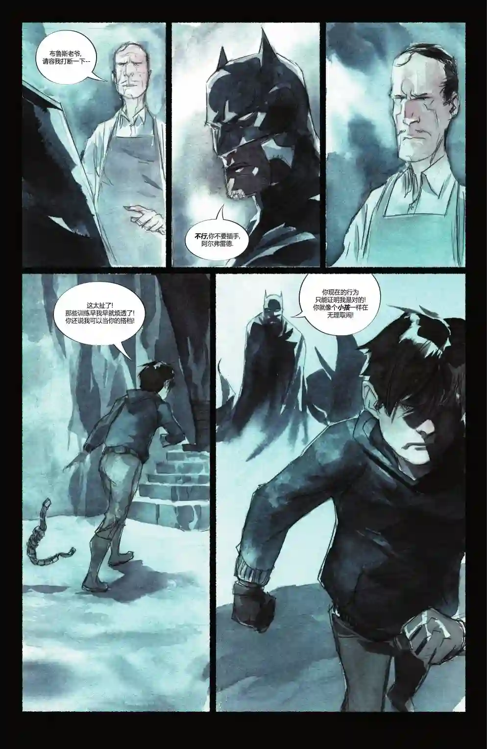 罗宾与蝙蝠侠第01卷