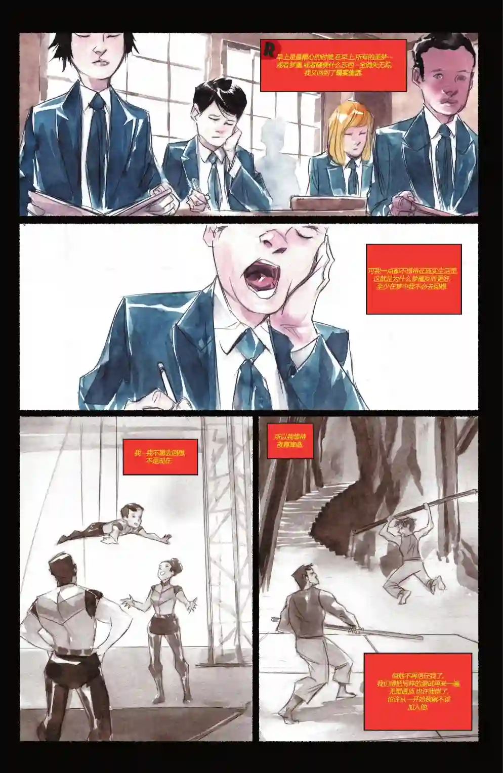 罗宾与蝙蝠侠第01卷