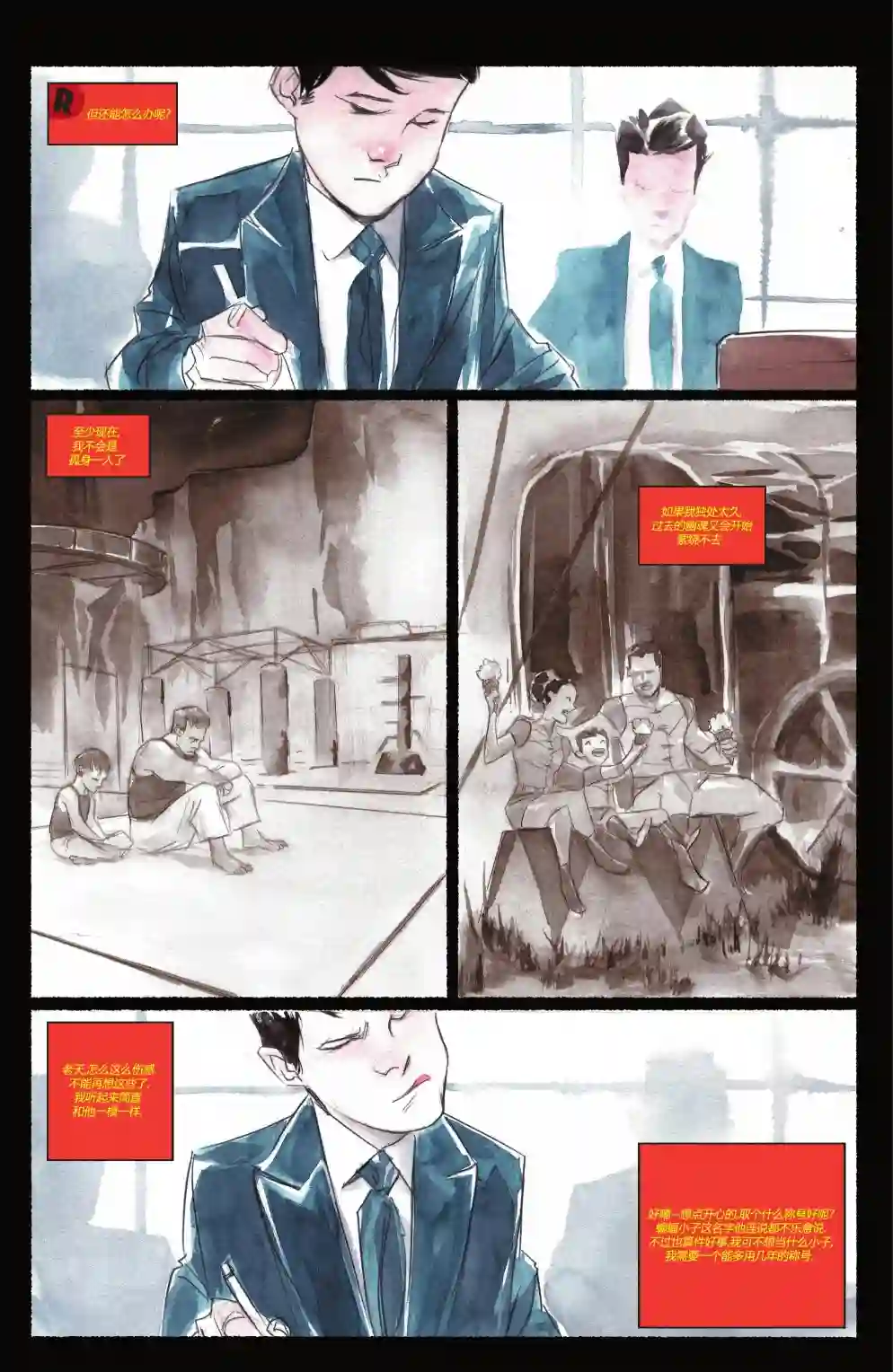 罗宾与蝙蝠侠第01卷