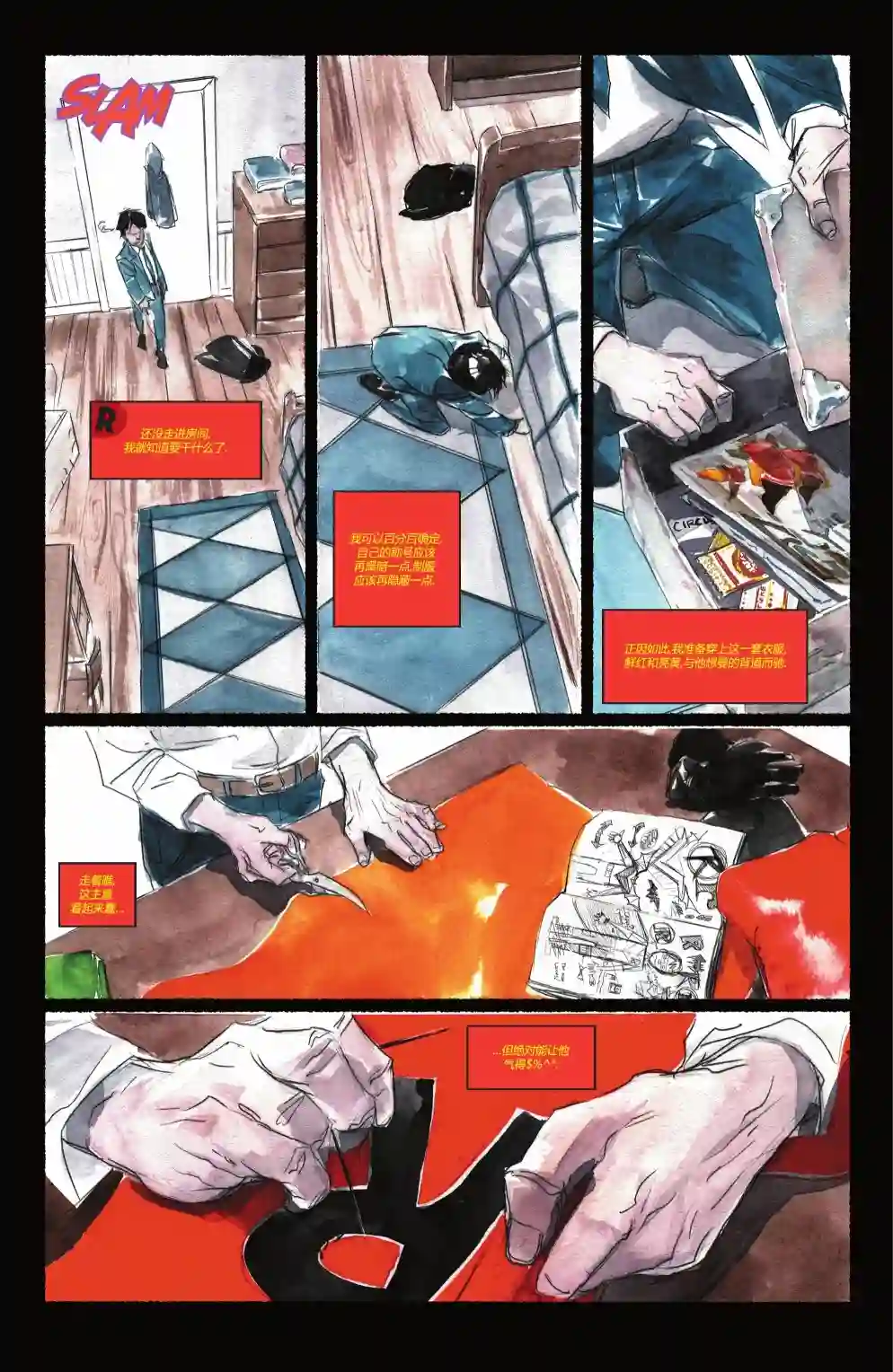 罗宾与蝙蝠侠第01卷