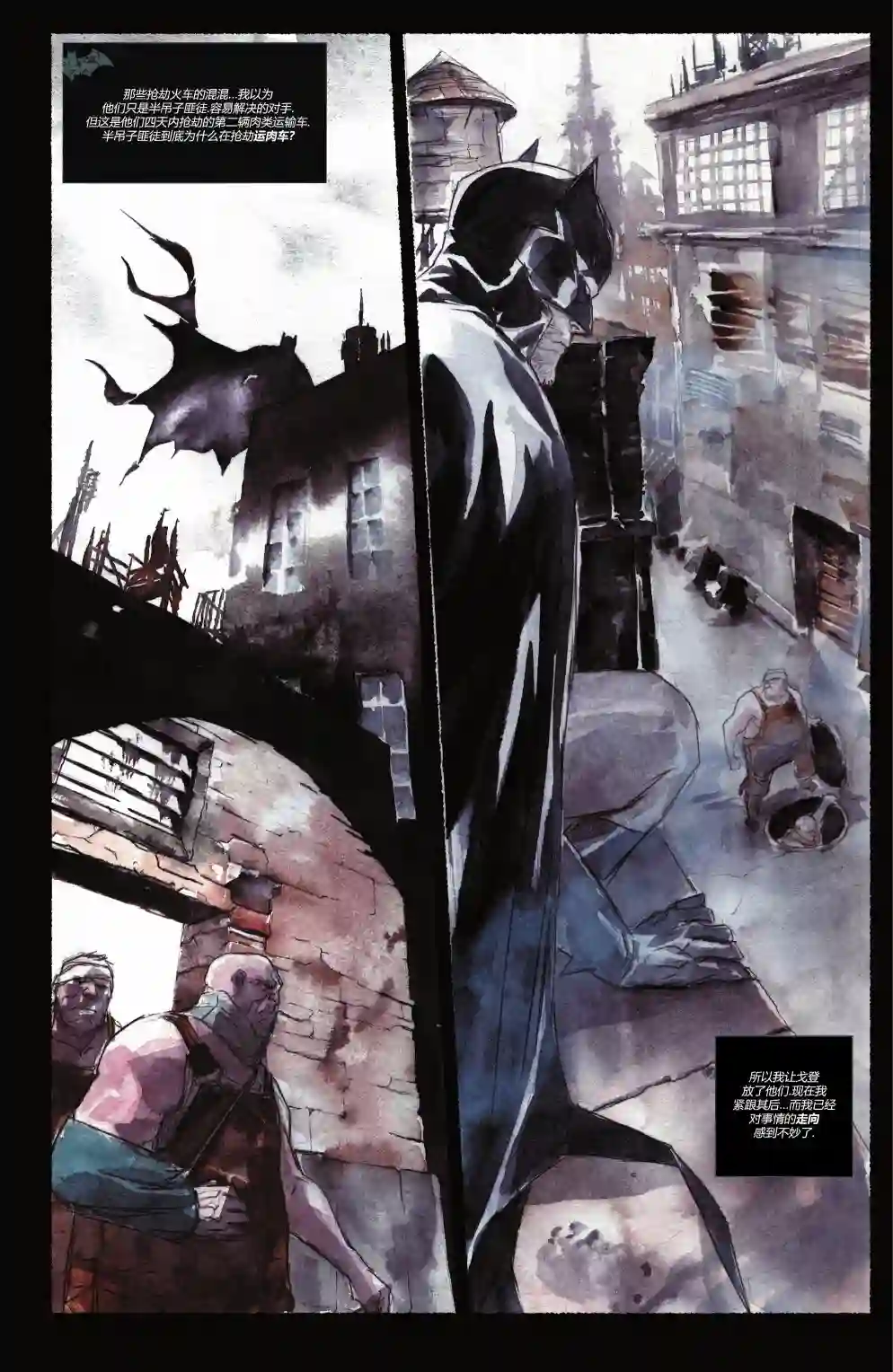 罗宾与蝙蝠侠第01卷