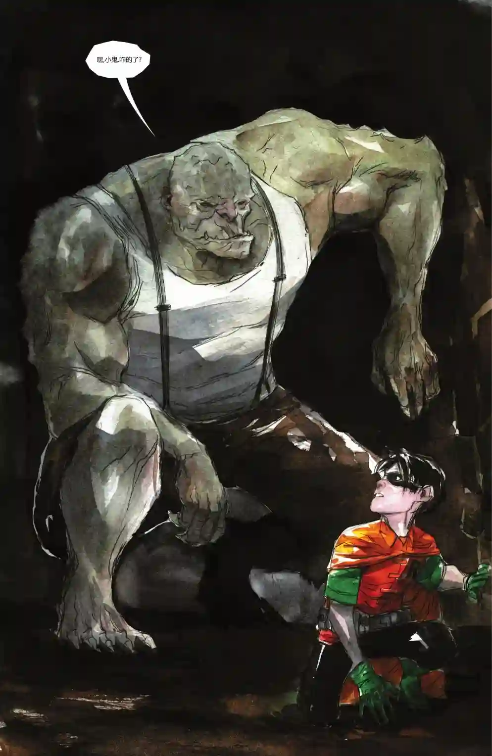 罗宾与蝙蝠侠第01卷