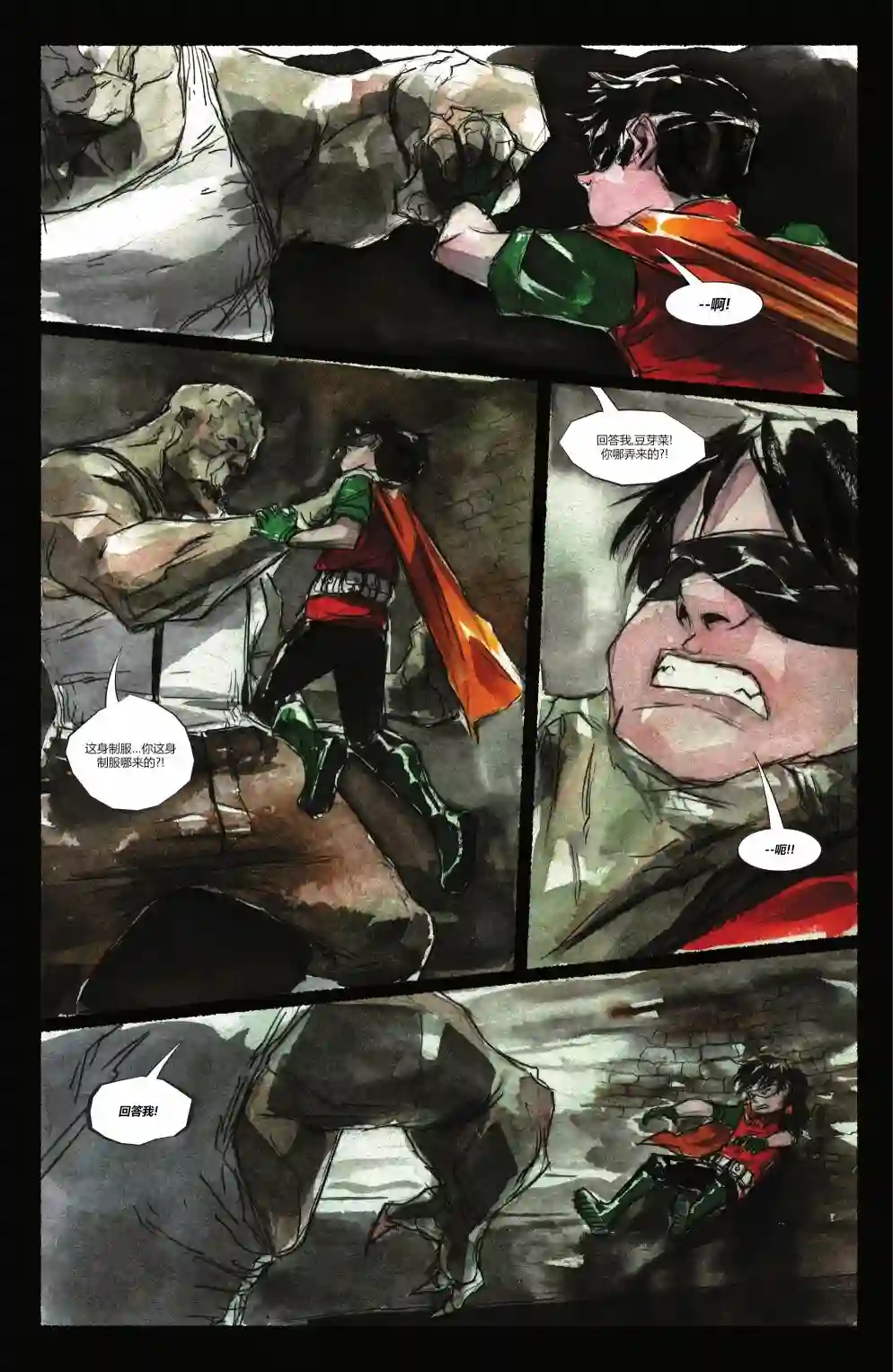 罗宾与蝙蝠侠第01卷