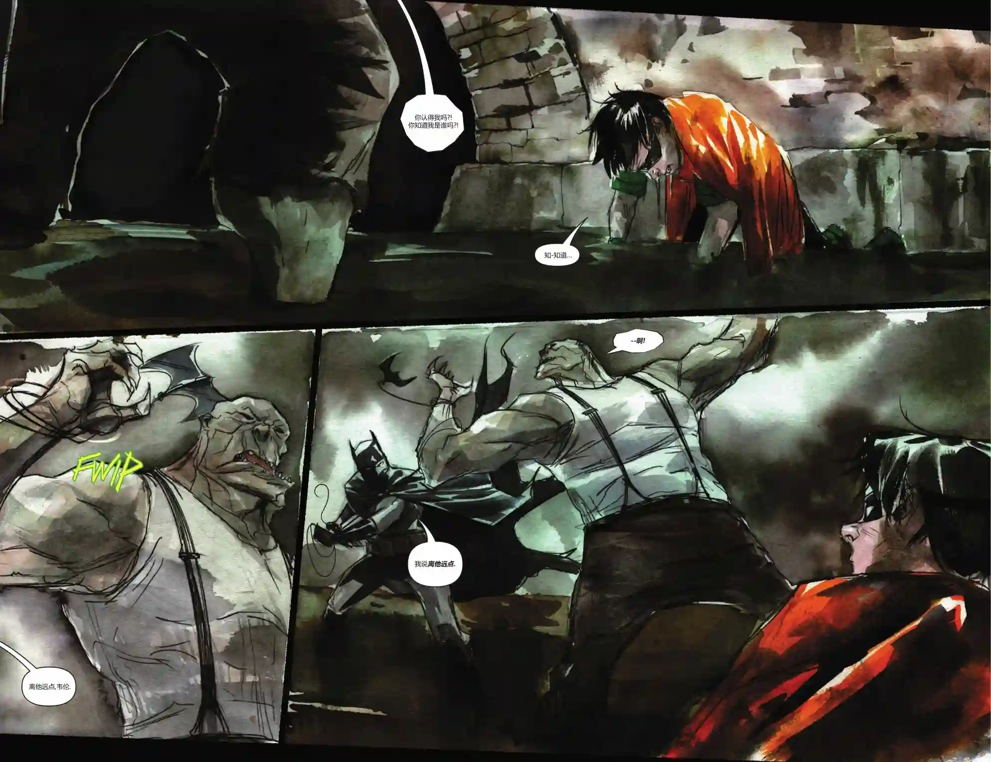 罗宾与蝙蝠侠第01卷