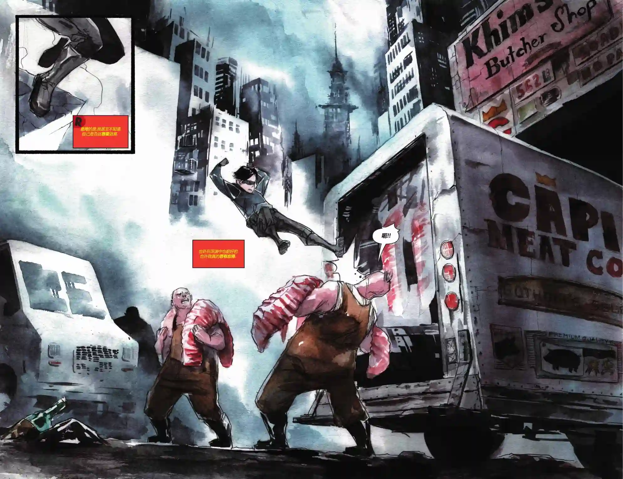 罗宾与蝙蝠侠第01卷