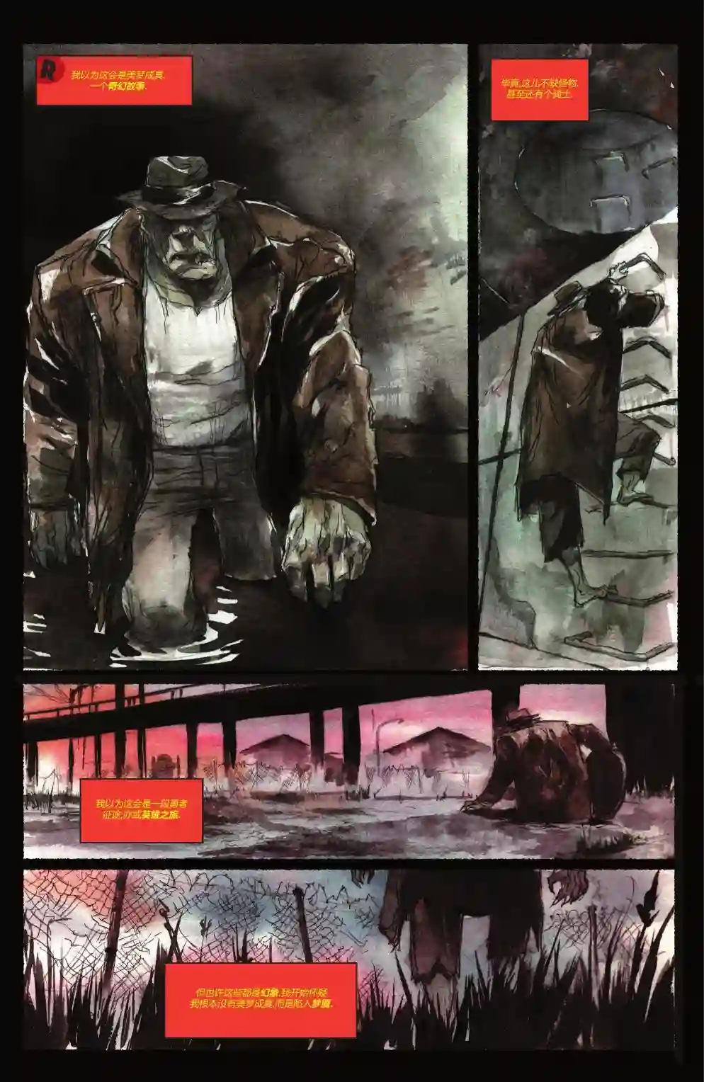 罗宾与蝙蝠侠第01卷