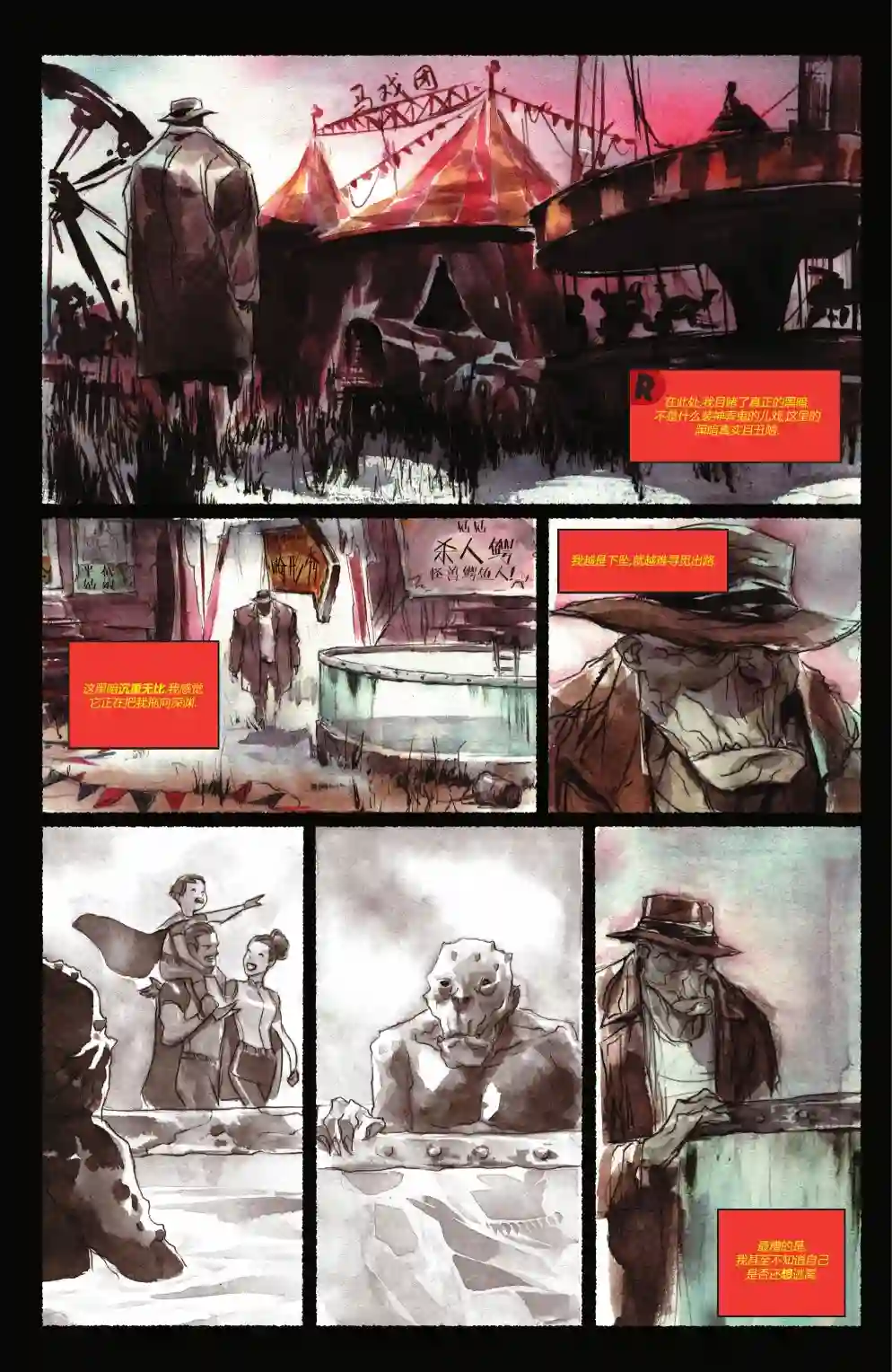 罗宾与蝙蝠侠第01卷