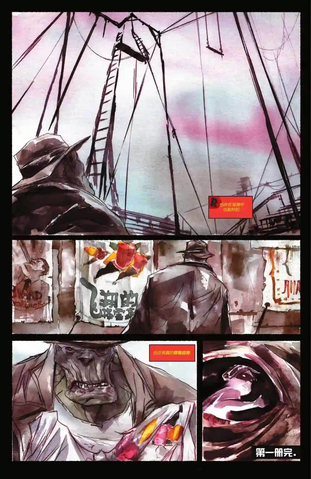 罗宾与蝙蝠侠第01卷