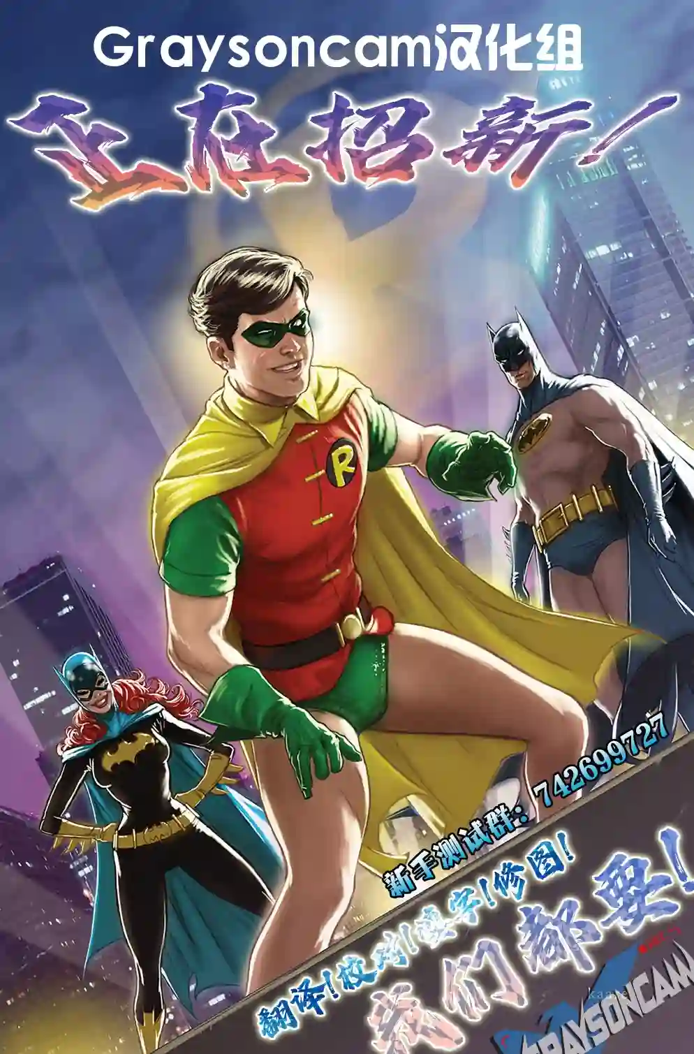 罗宾与蝙蝠侠第01卷