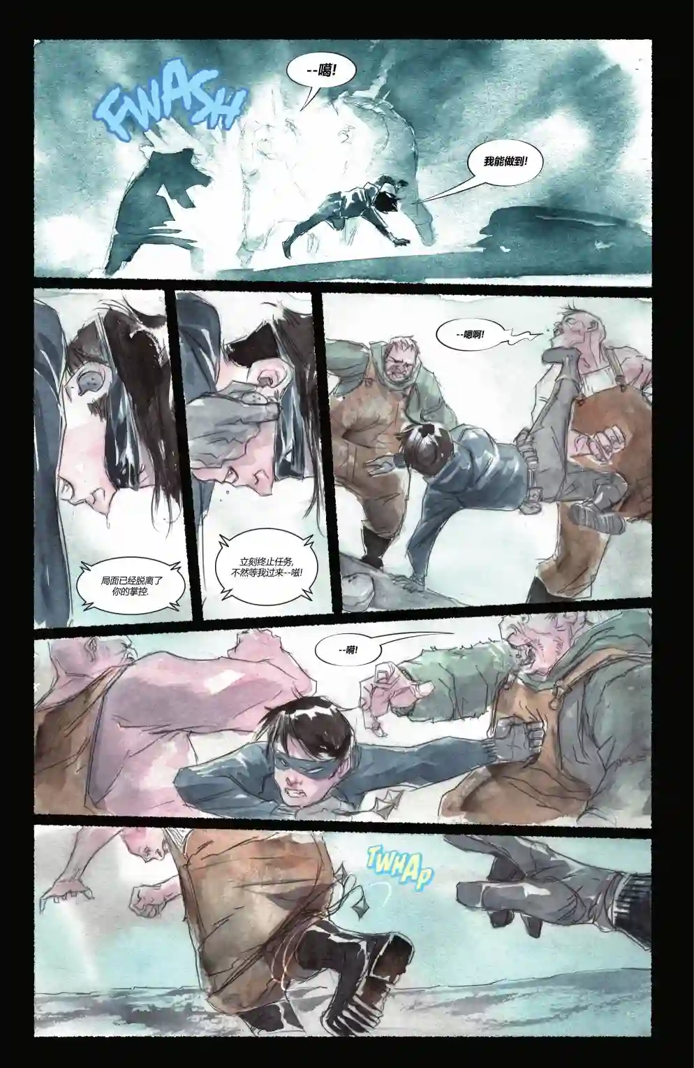 罗宾与蝙蝠侠第01卷