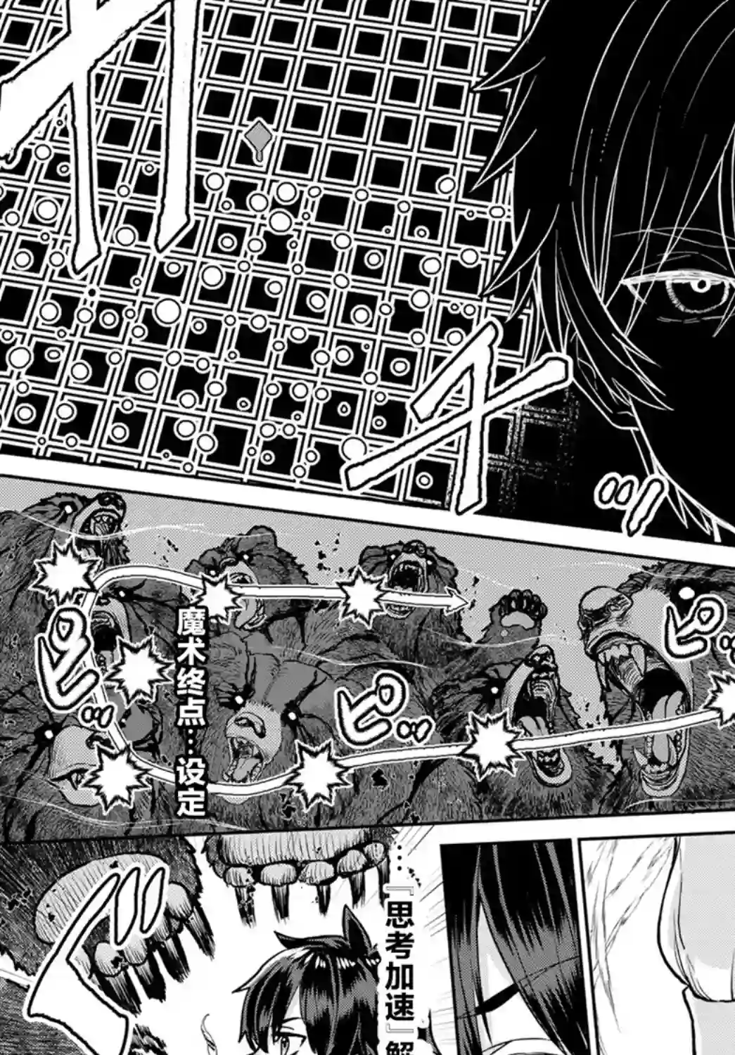 魔术师被放逐后在新天地开始的慢生活第01话