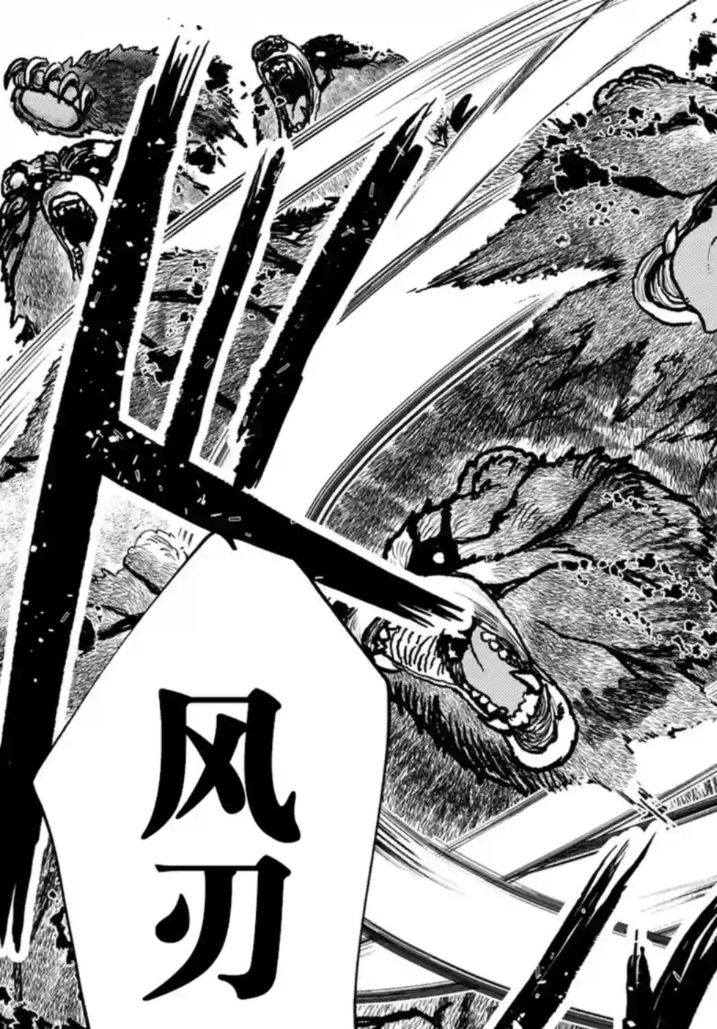 魔术师被放逐后在新天地开始的慢生活第01话