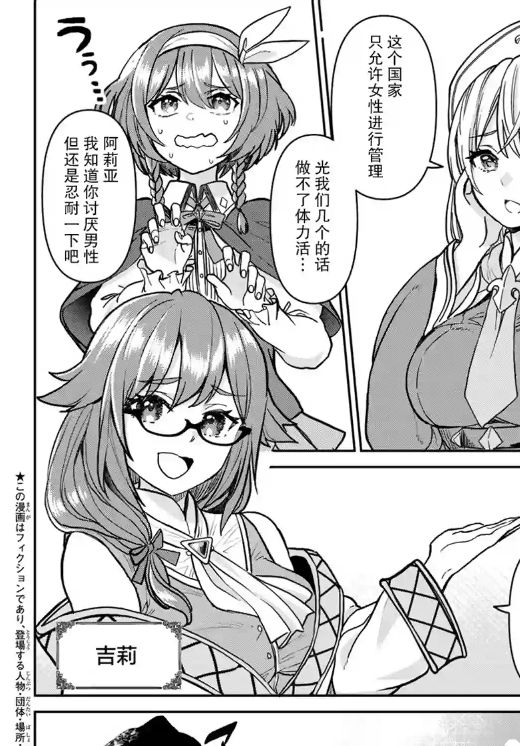 魔术师被放逐后在新天地开始的慢生活第01话