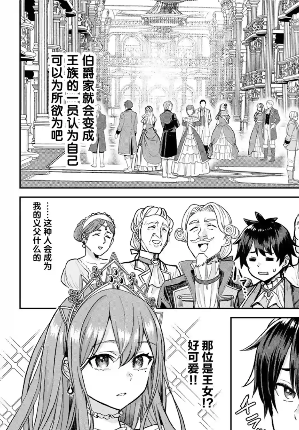 魔术师被放逐后在新天地开始的慢生活第01话