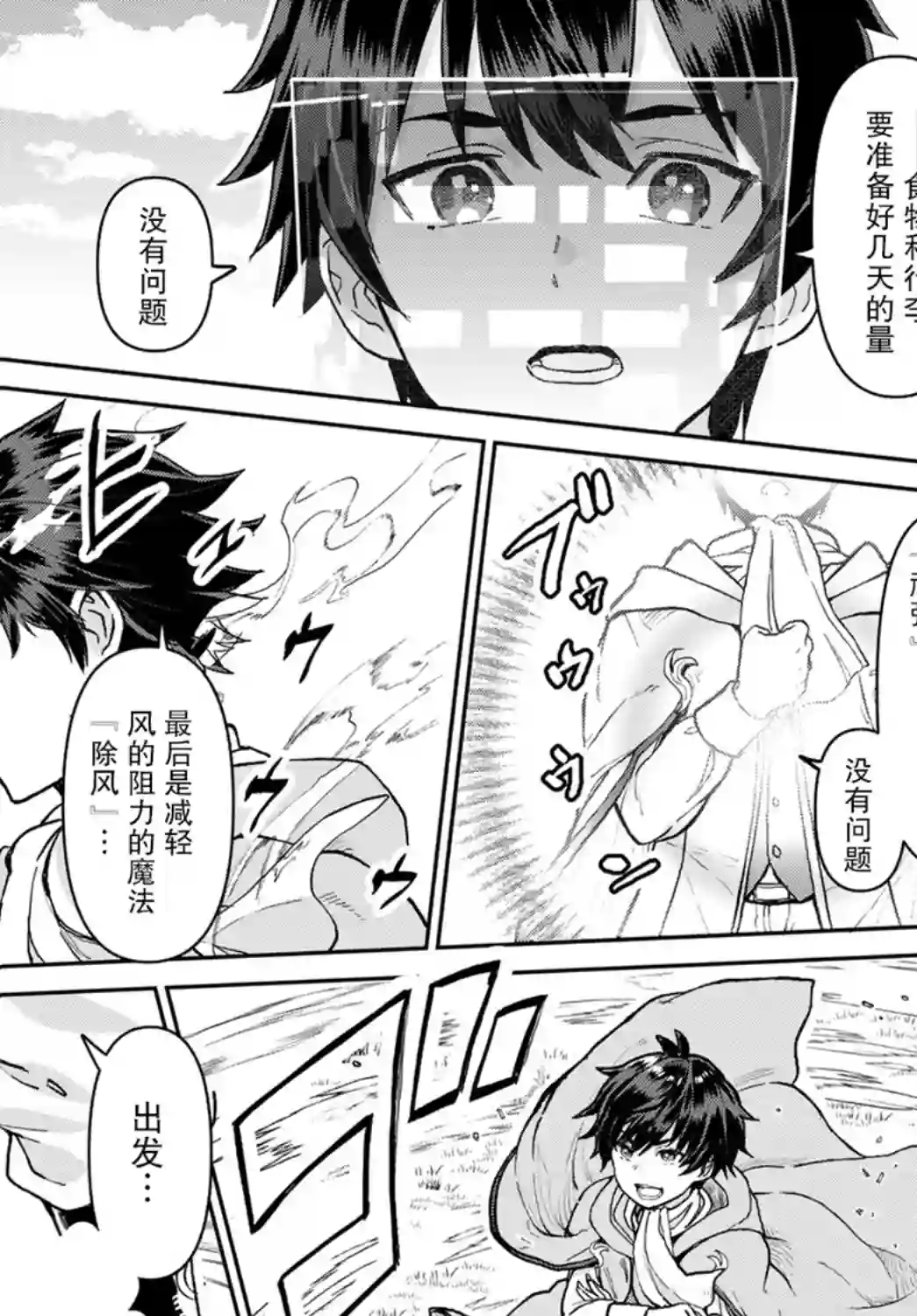 魔术师被放逐后在新天地开始的慢生活第01话