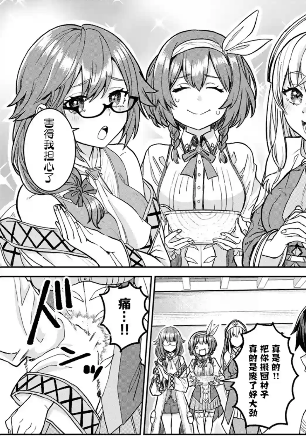 魔术师被放逐后在新天地开始的慢生活第01话