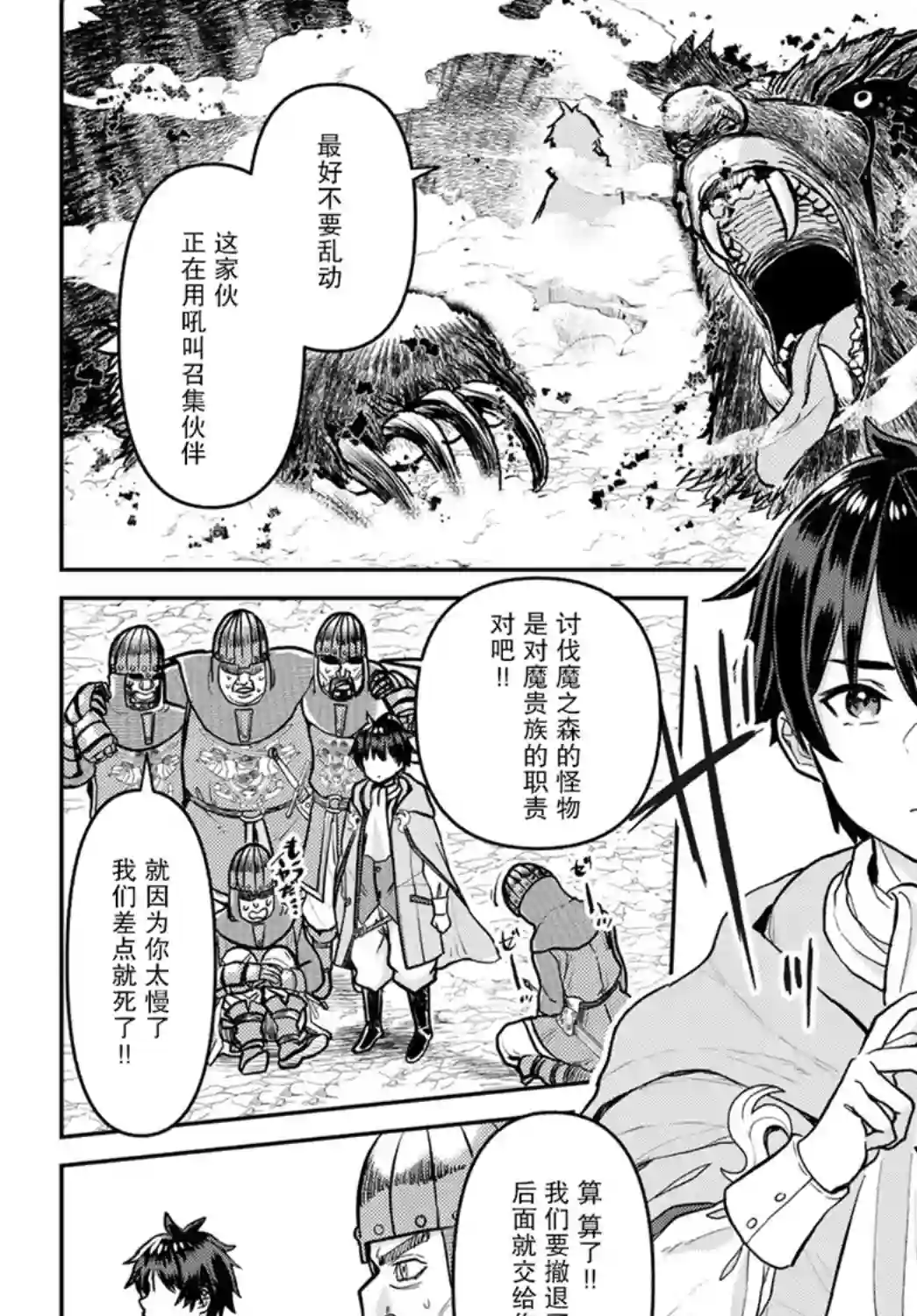 魔术师被放逐后在新天地开始的慢生活第01话